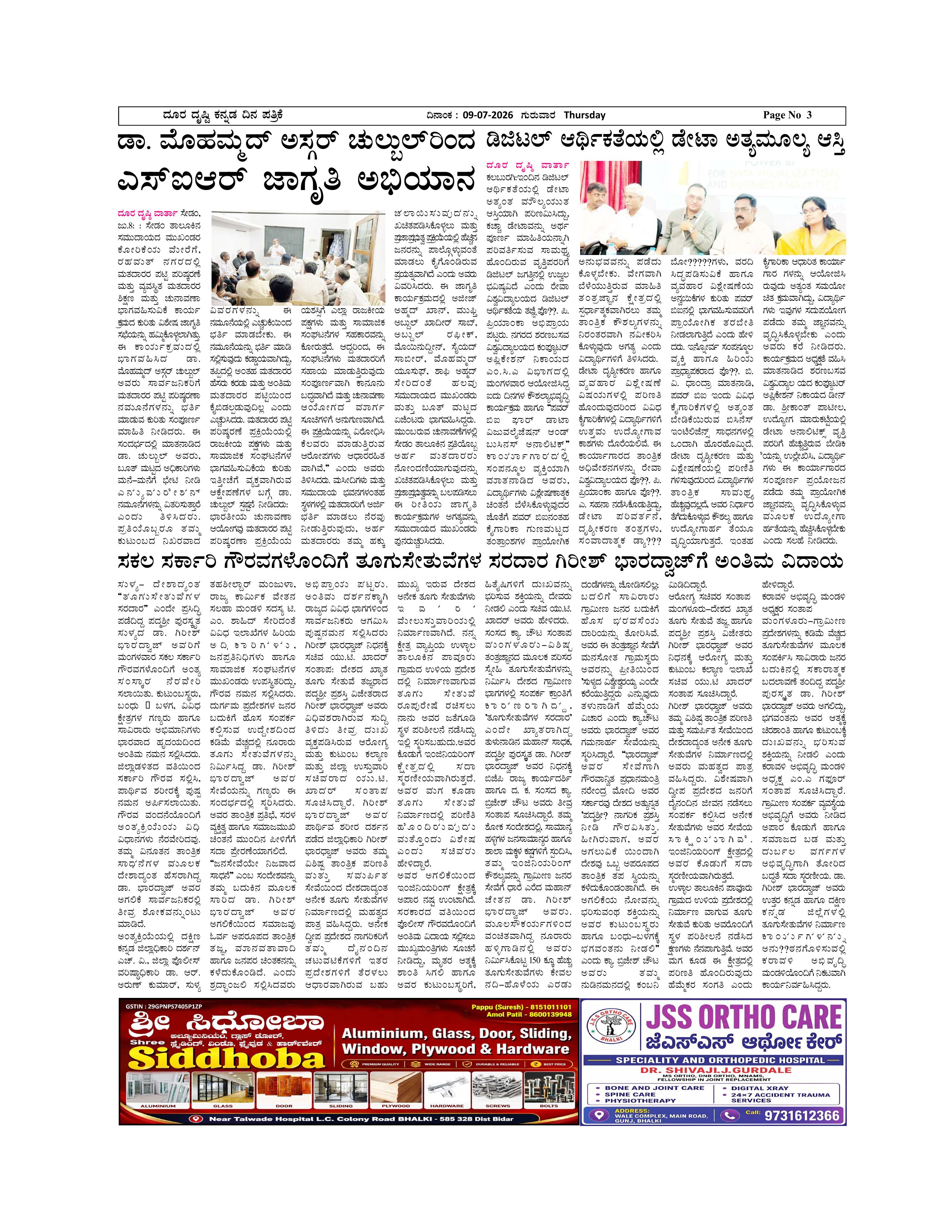 Page 3