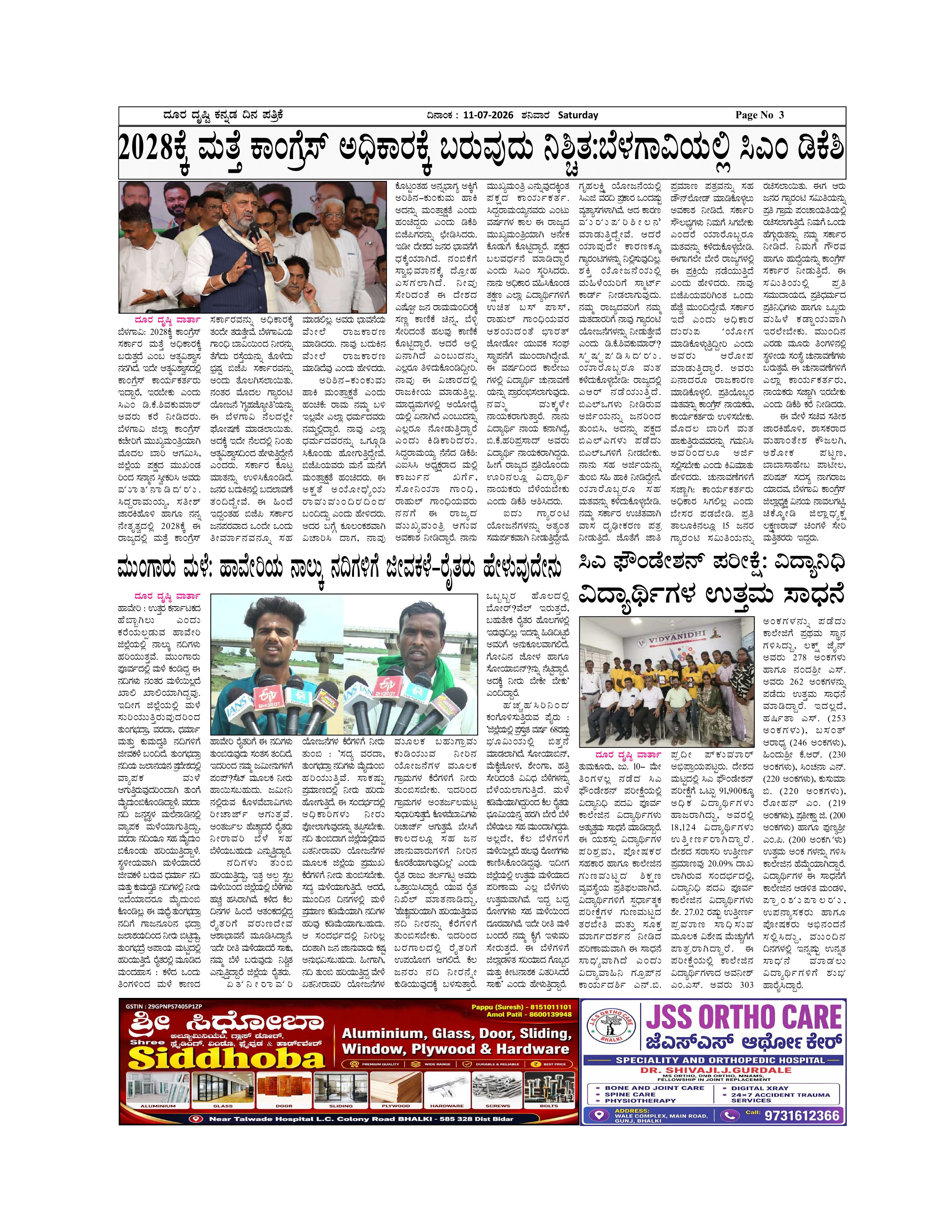 Page 3