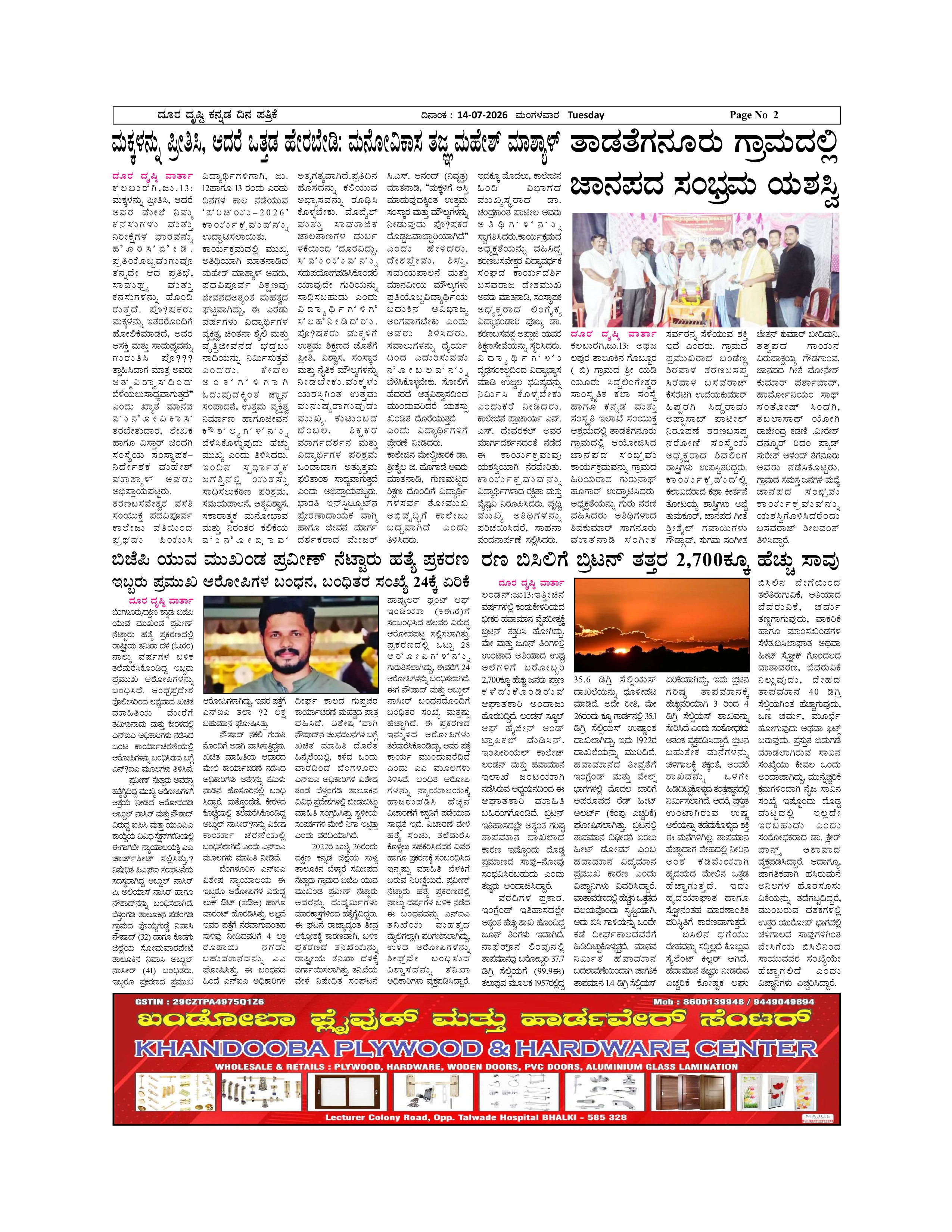 Page 2