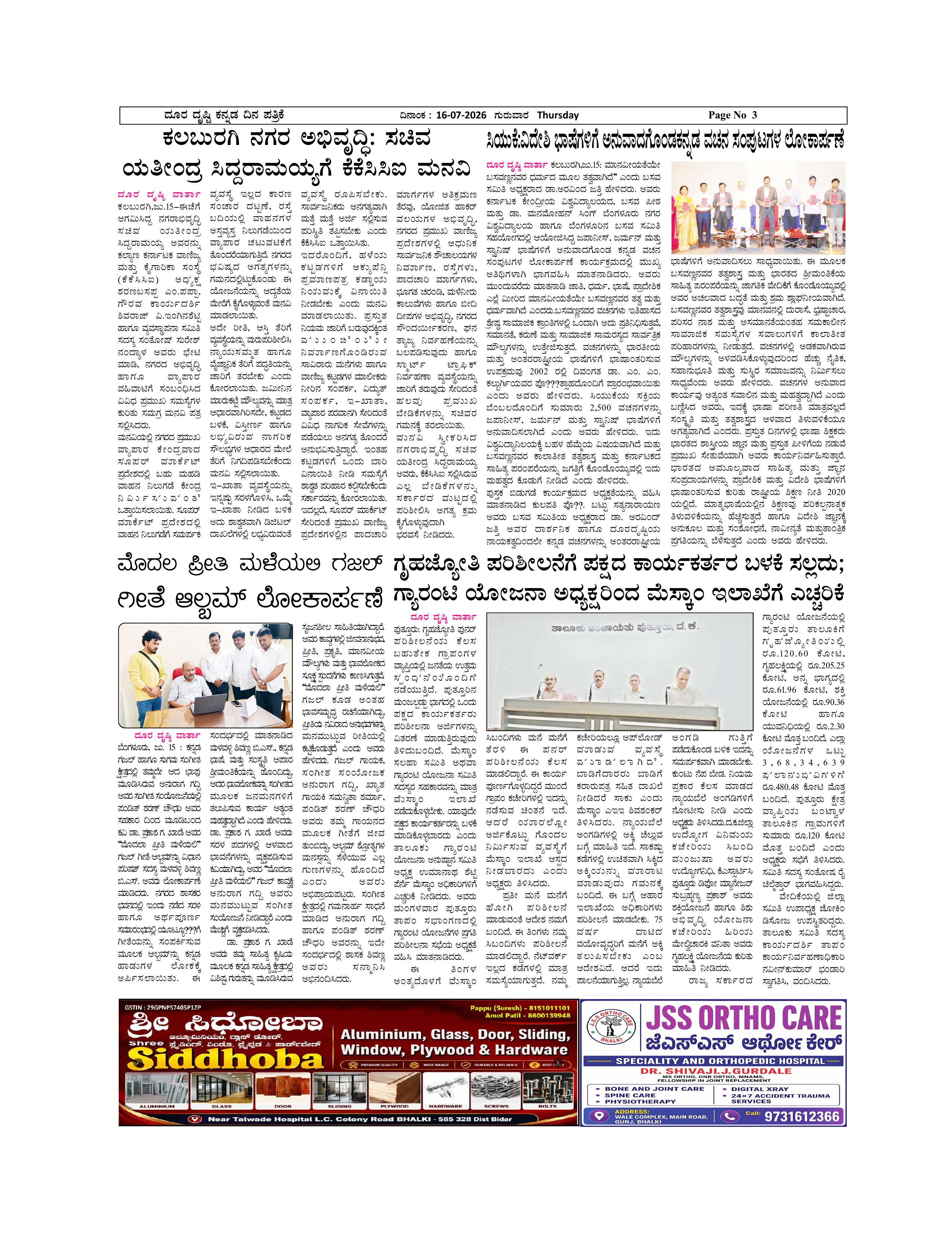Page 3