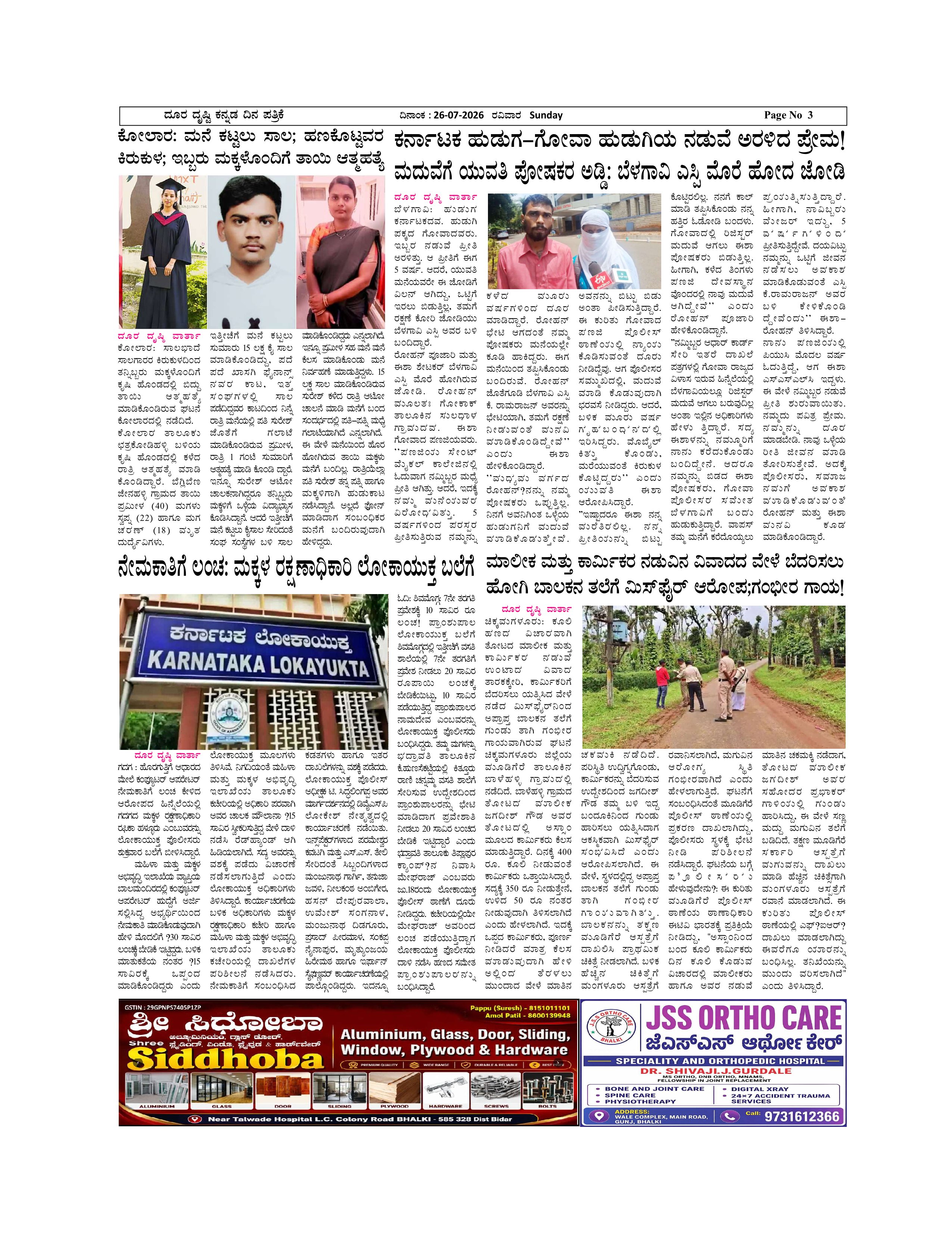 Page 3