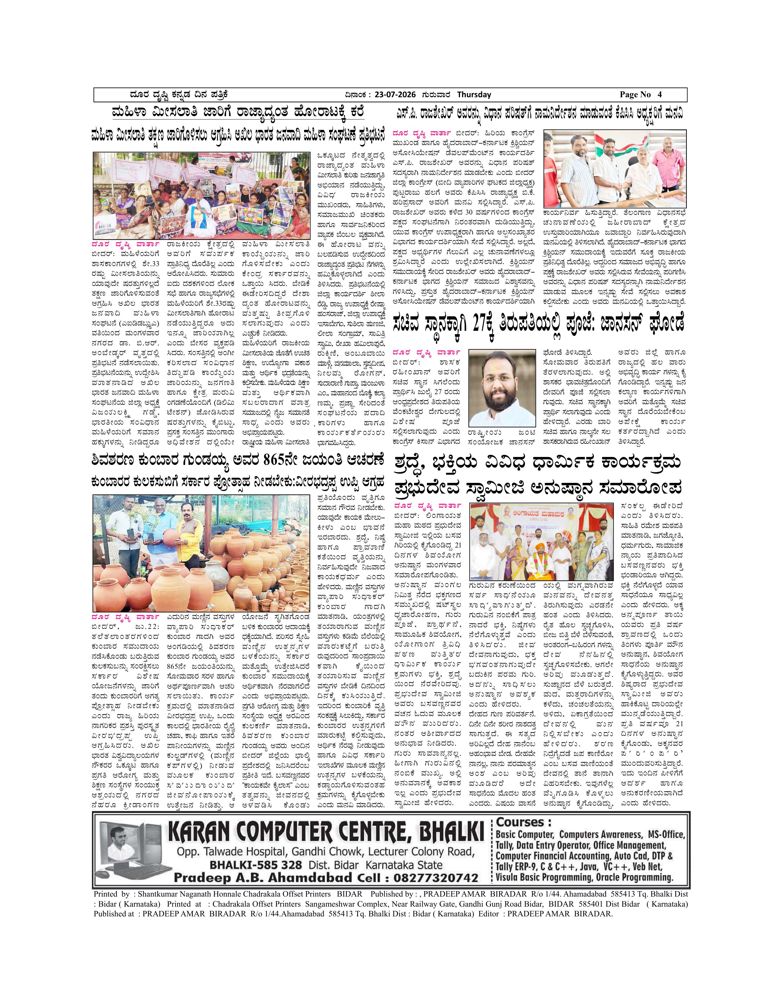 Page 4