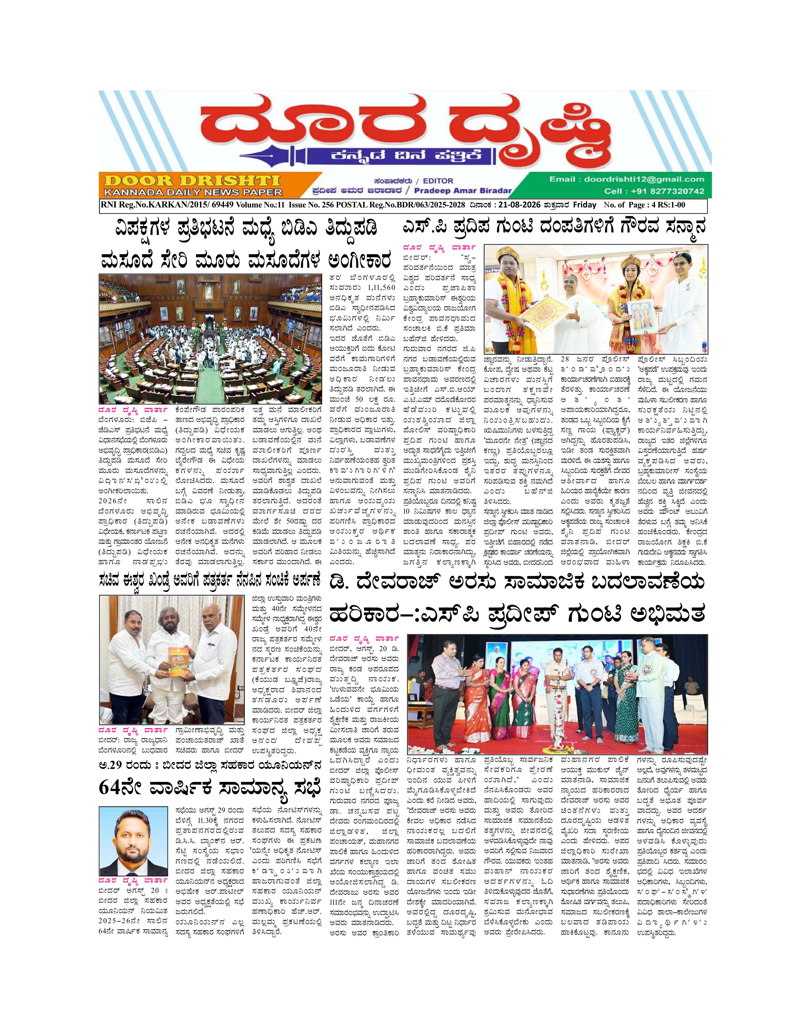 Edition August 21, 2026
