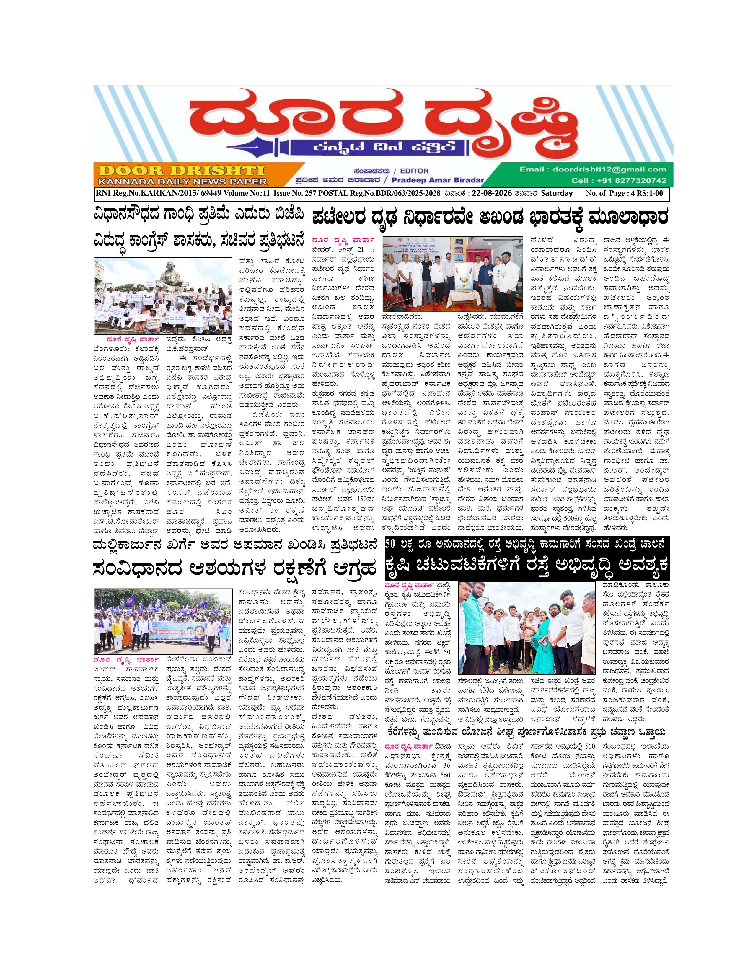 Edition August 22, 2026