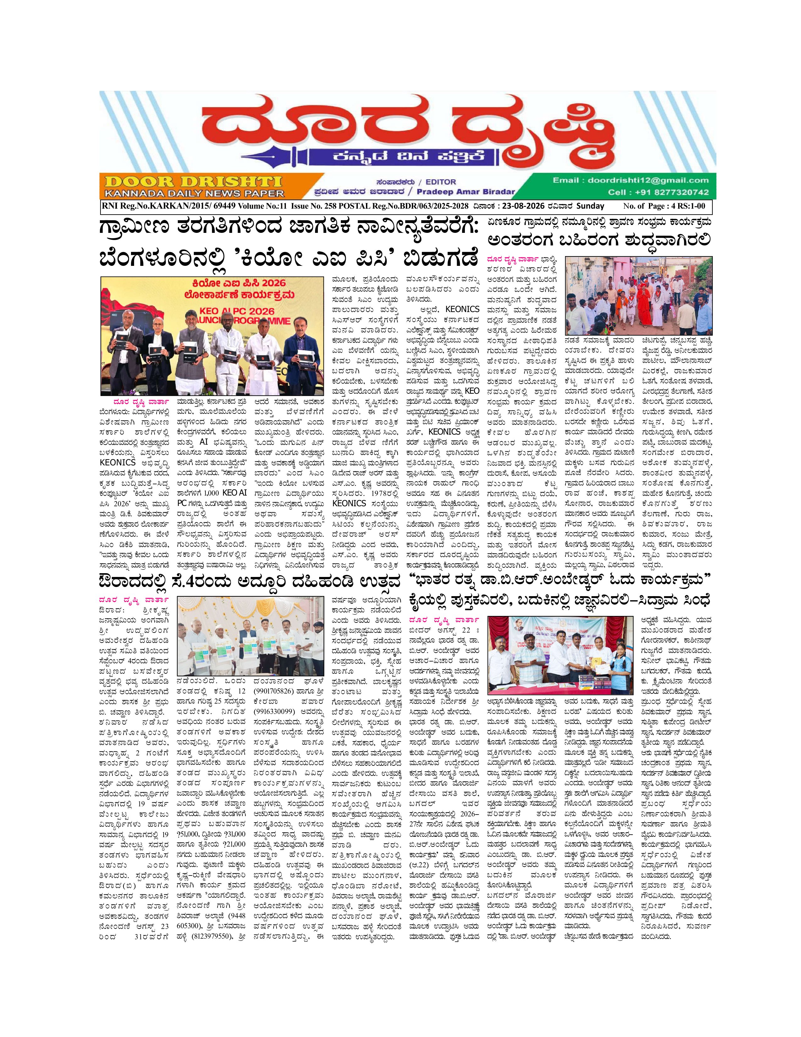 Edition August 23, 2026