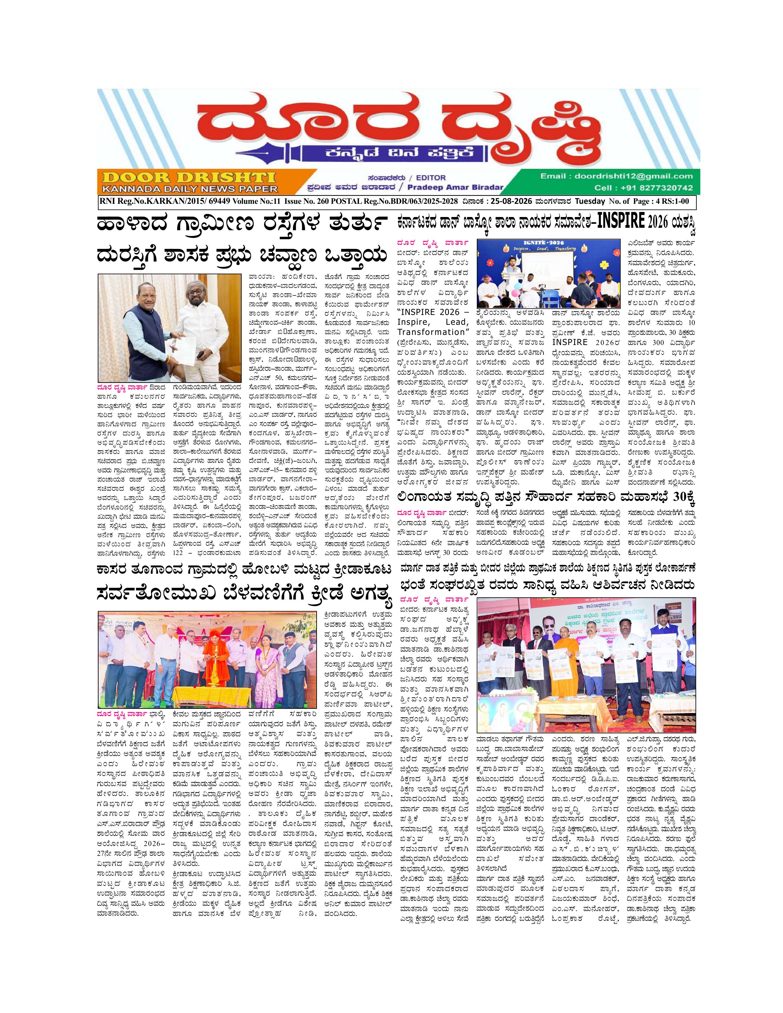 Edition August 25, 2026