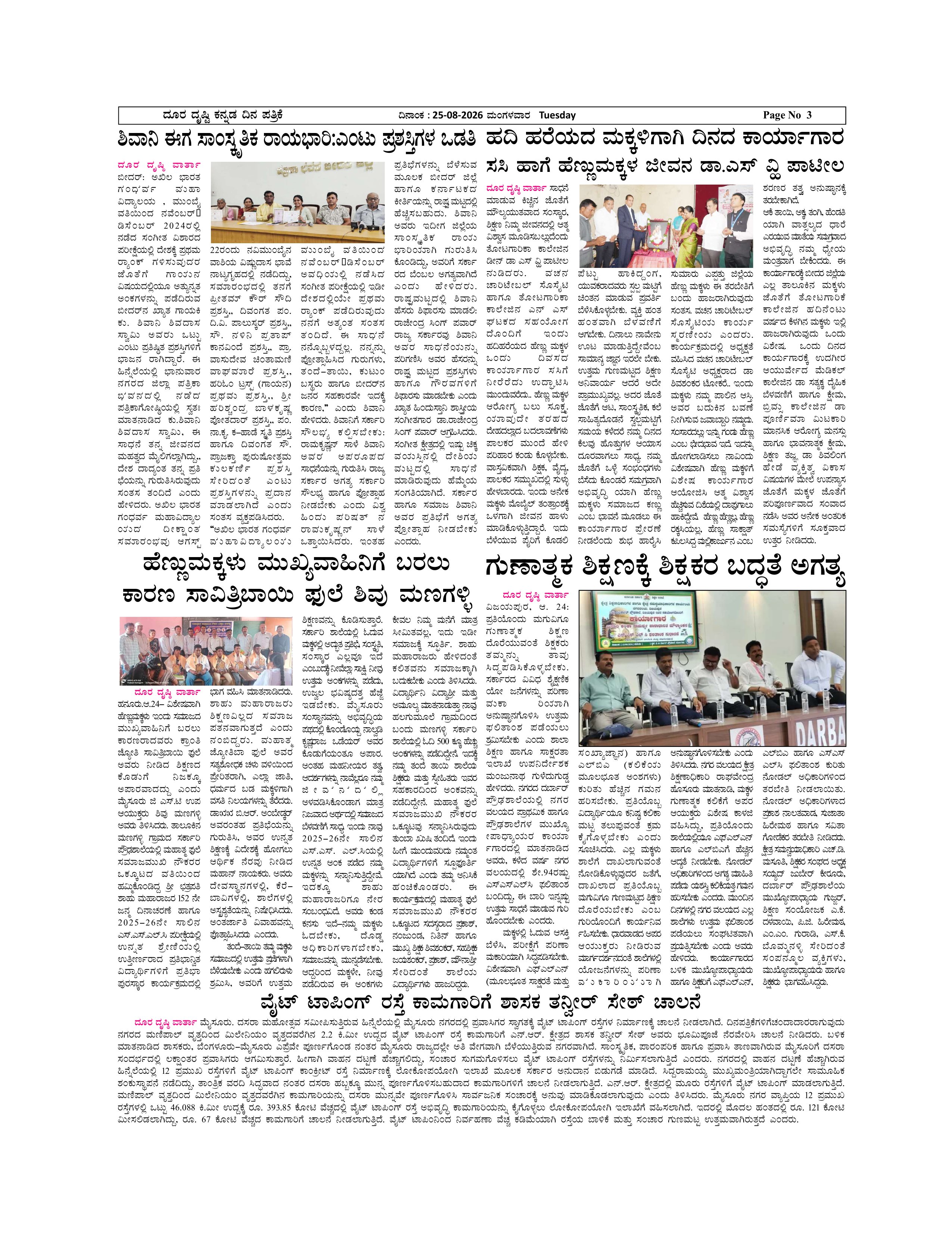 Page 3