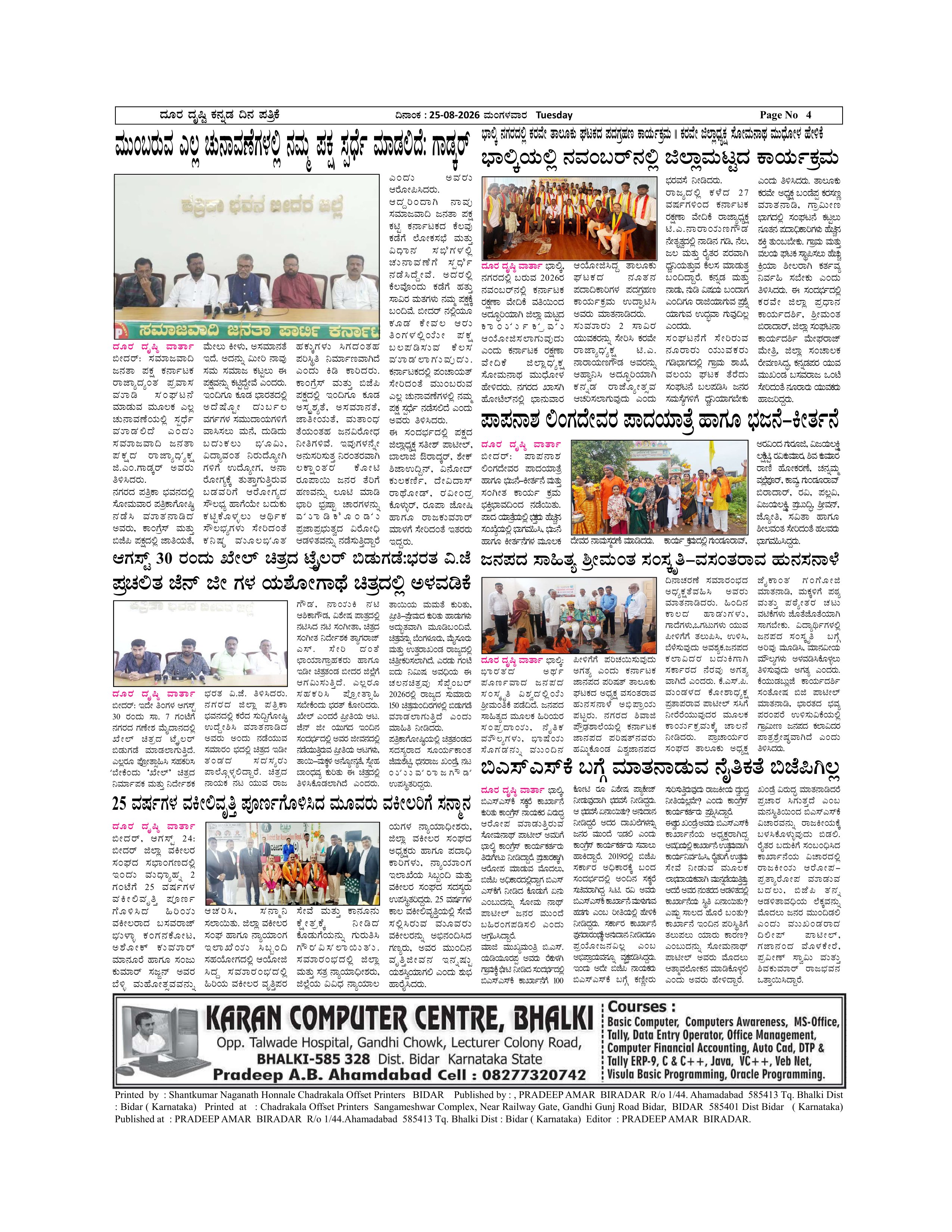 Page 4