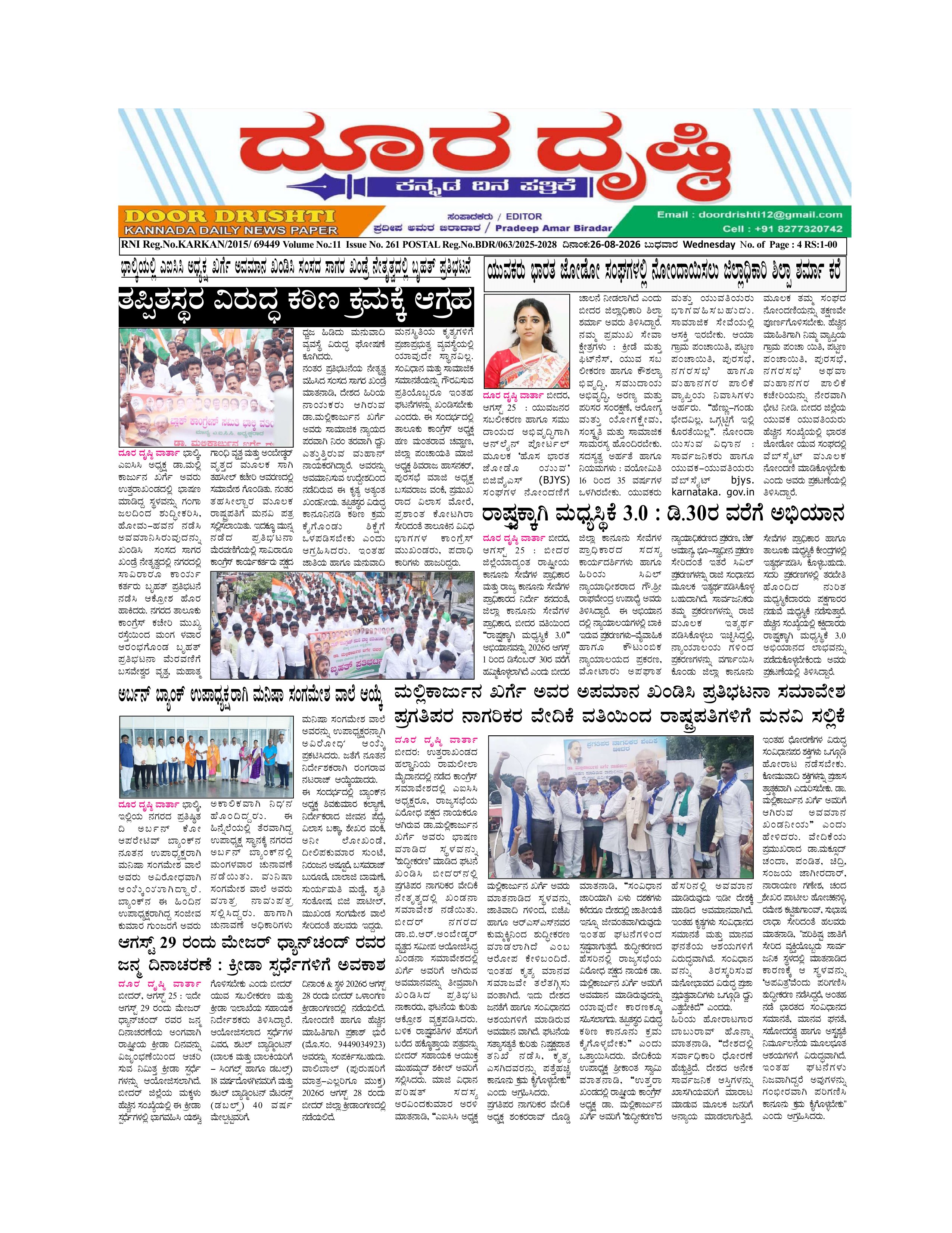 Edition August 26, 2026