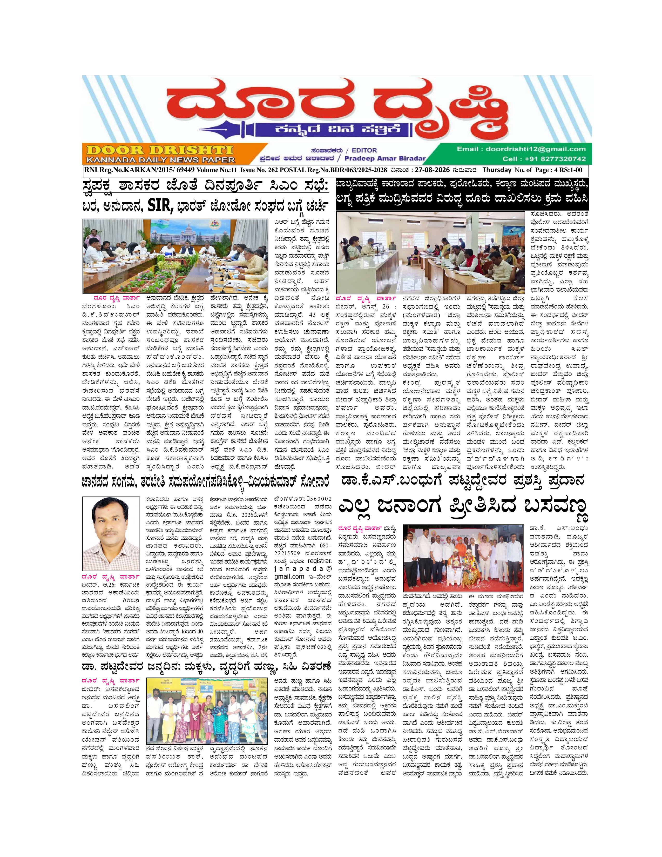 Edition August 27, 2026