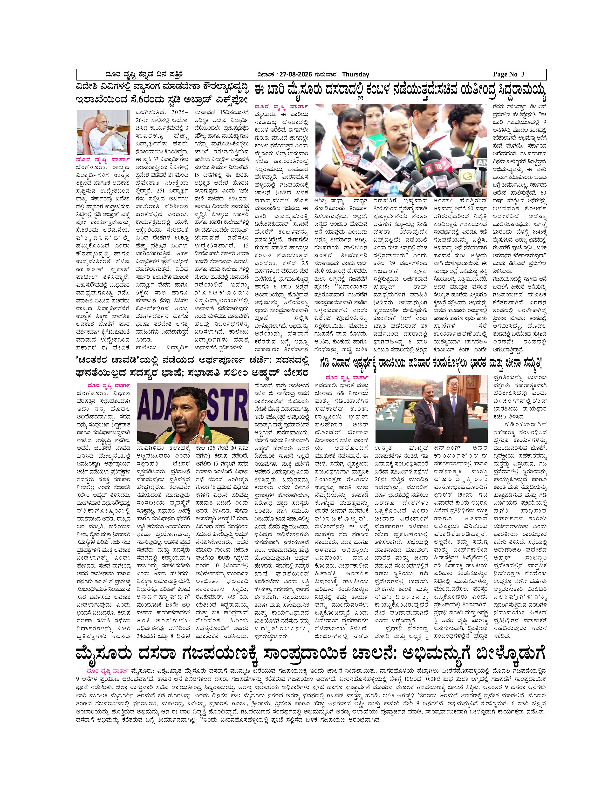 Page 3