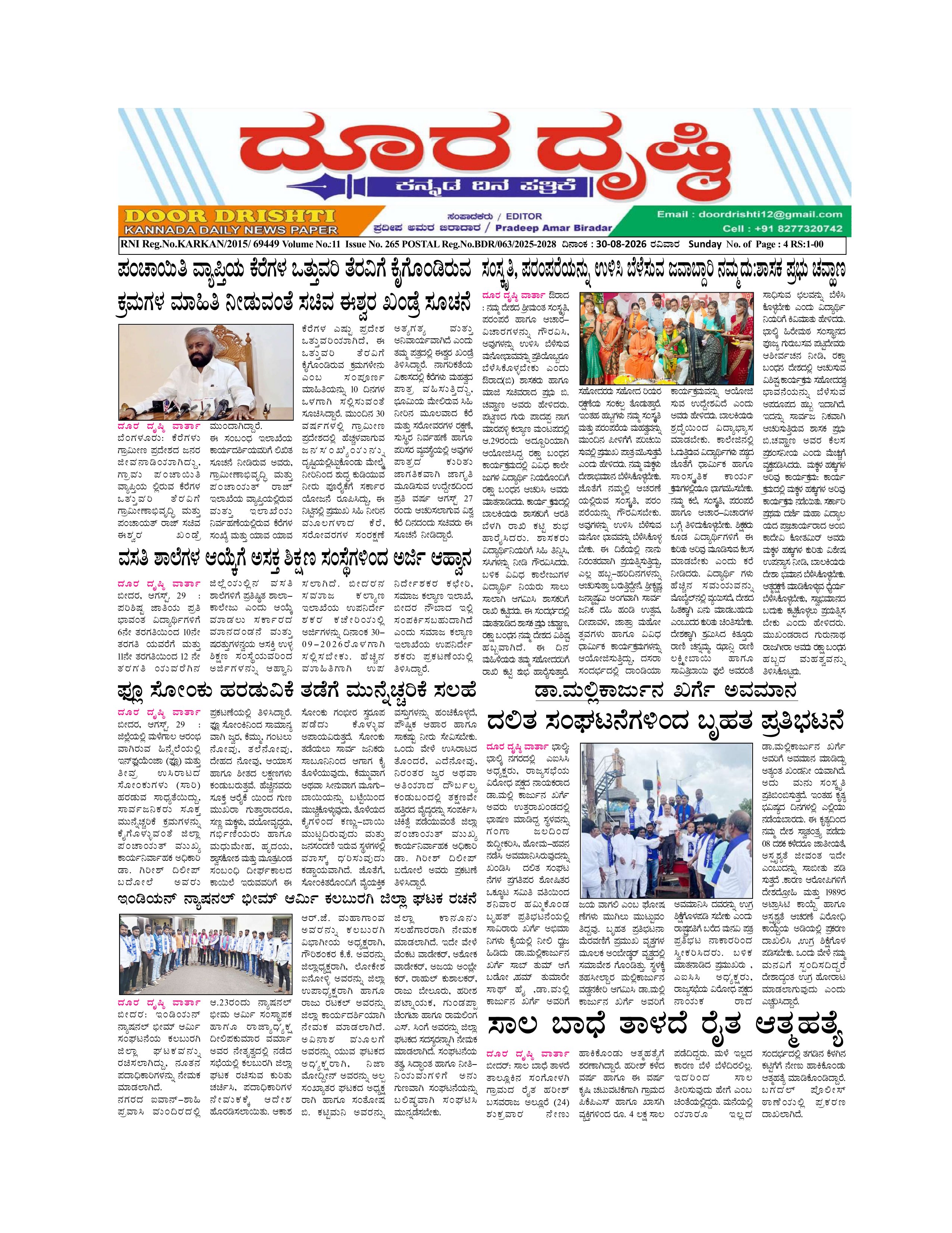 Edition August 30, 2026