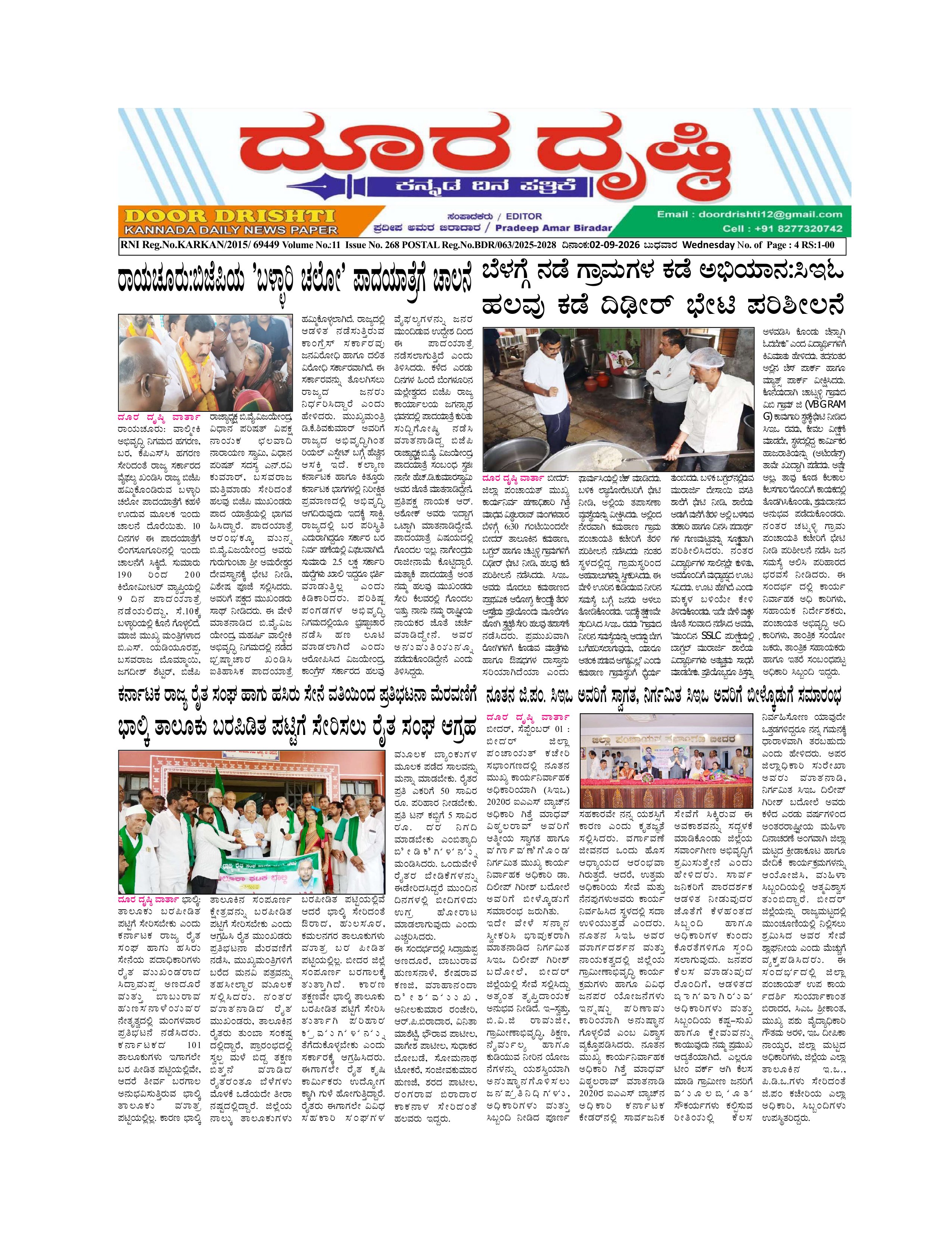 Edition September 2, 2026