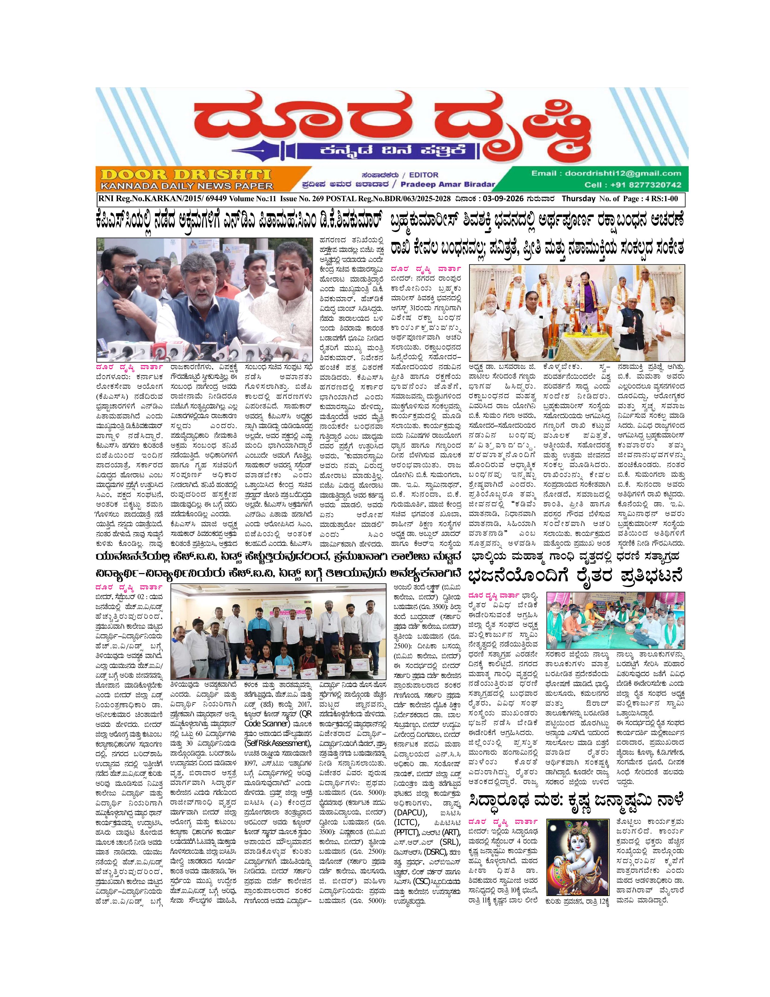 Edition September 3, 2026