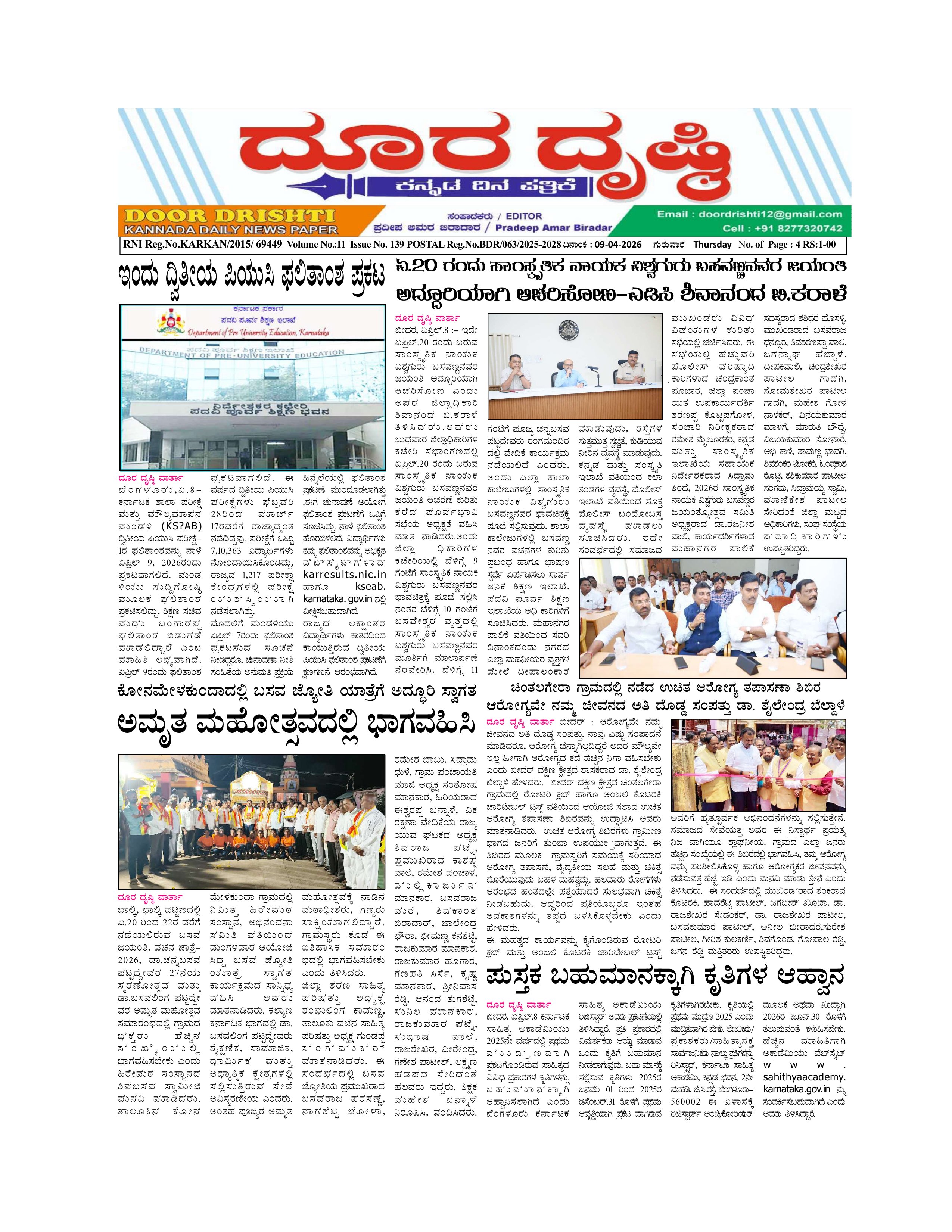 Edition April 9, 2026