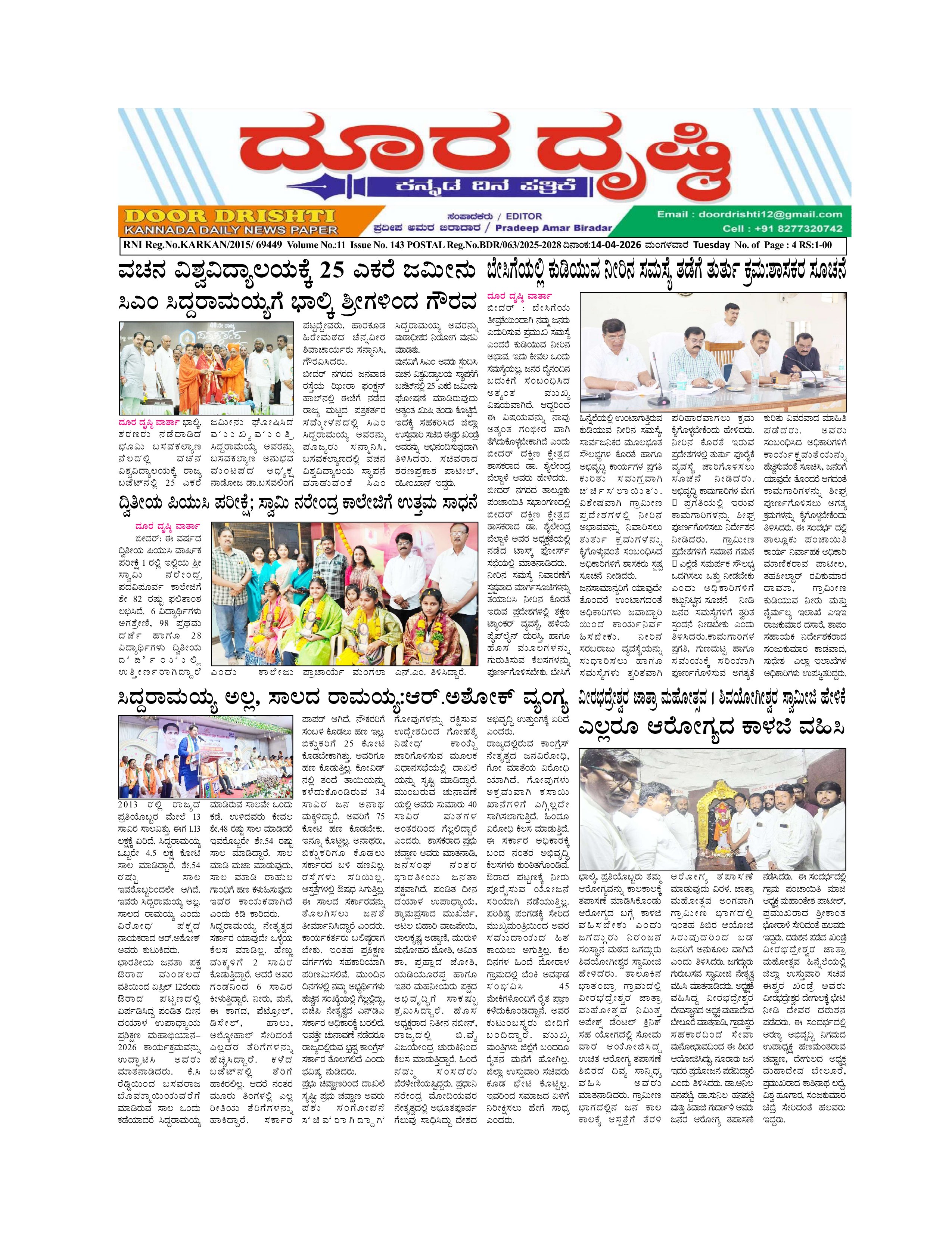 Edition April 14, 2026