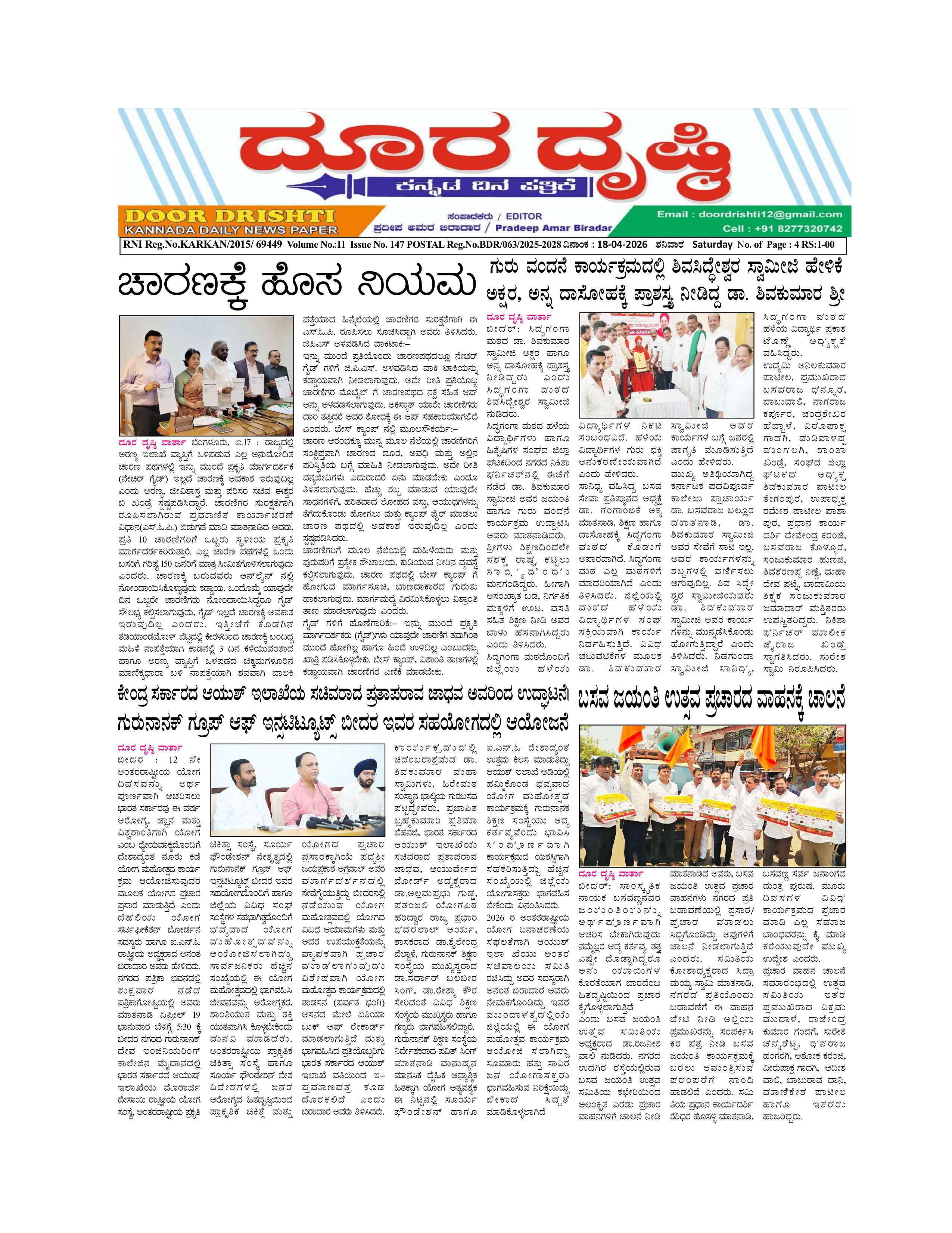 Edition April 18, 2026