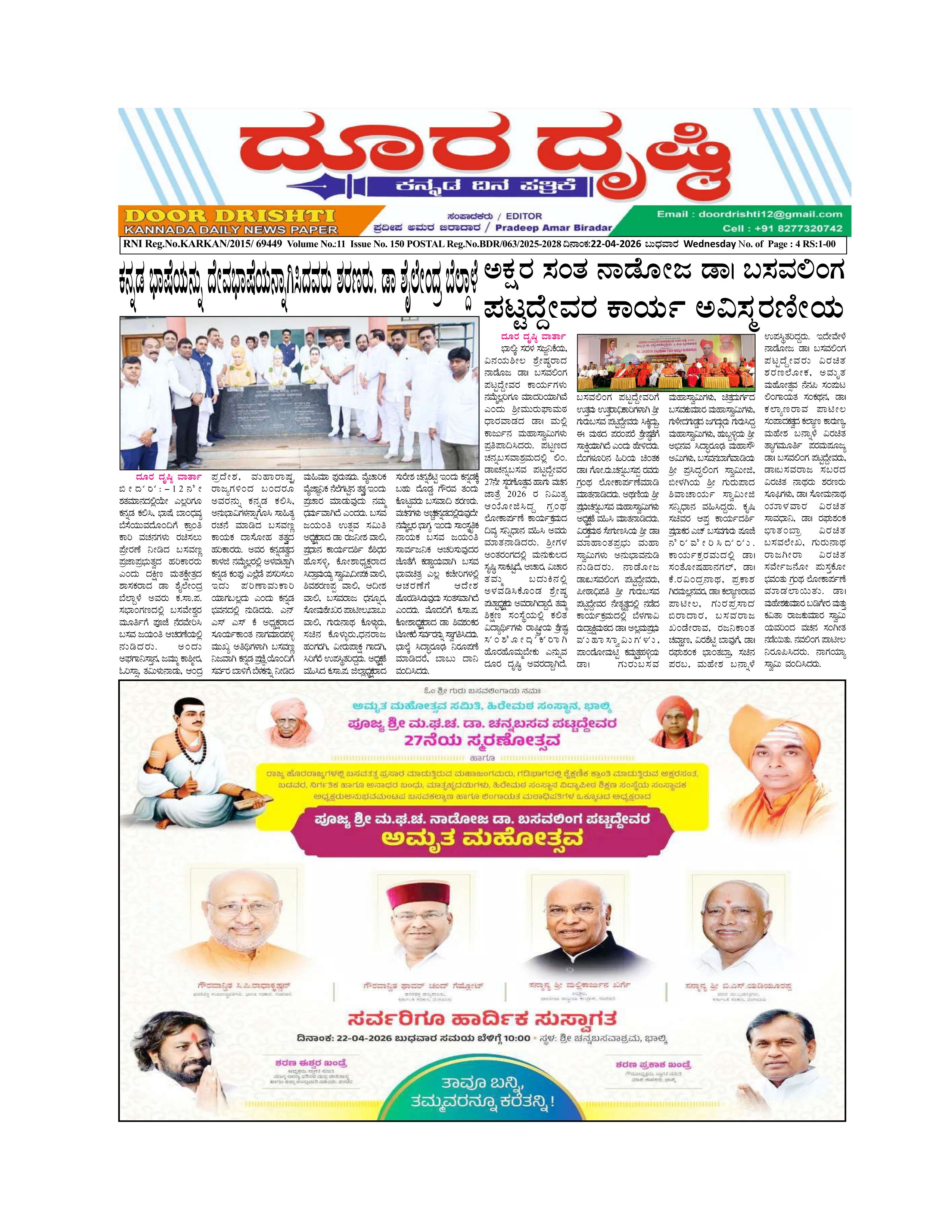 Edition April 22, 2026