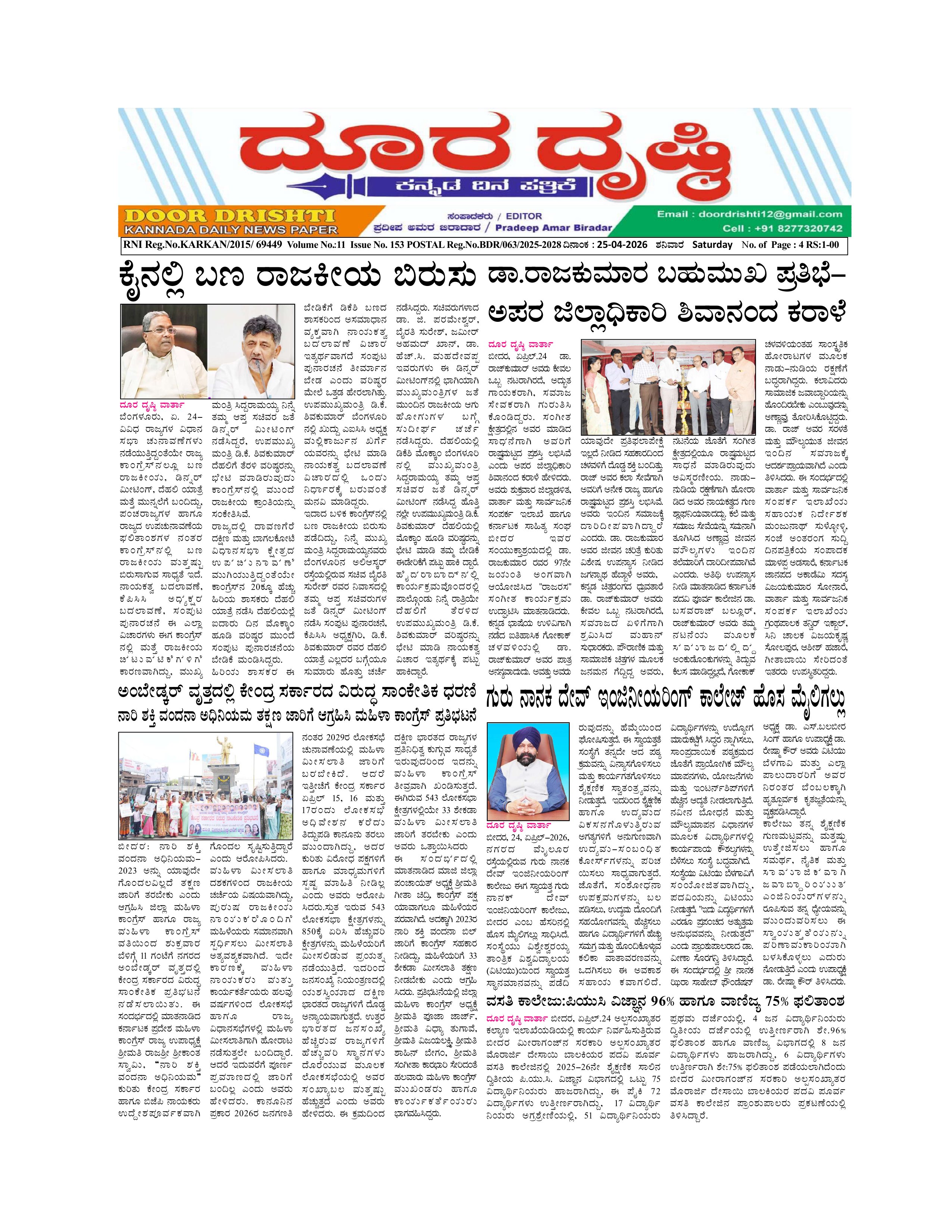 Edition April 25, 2026