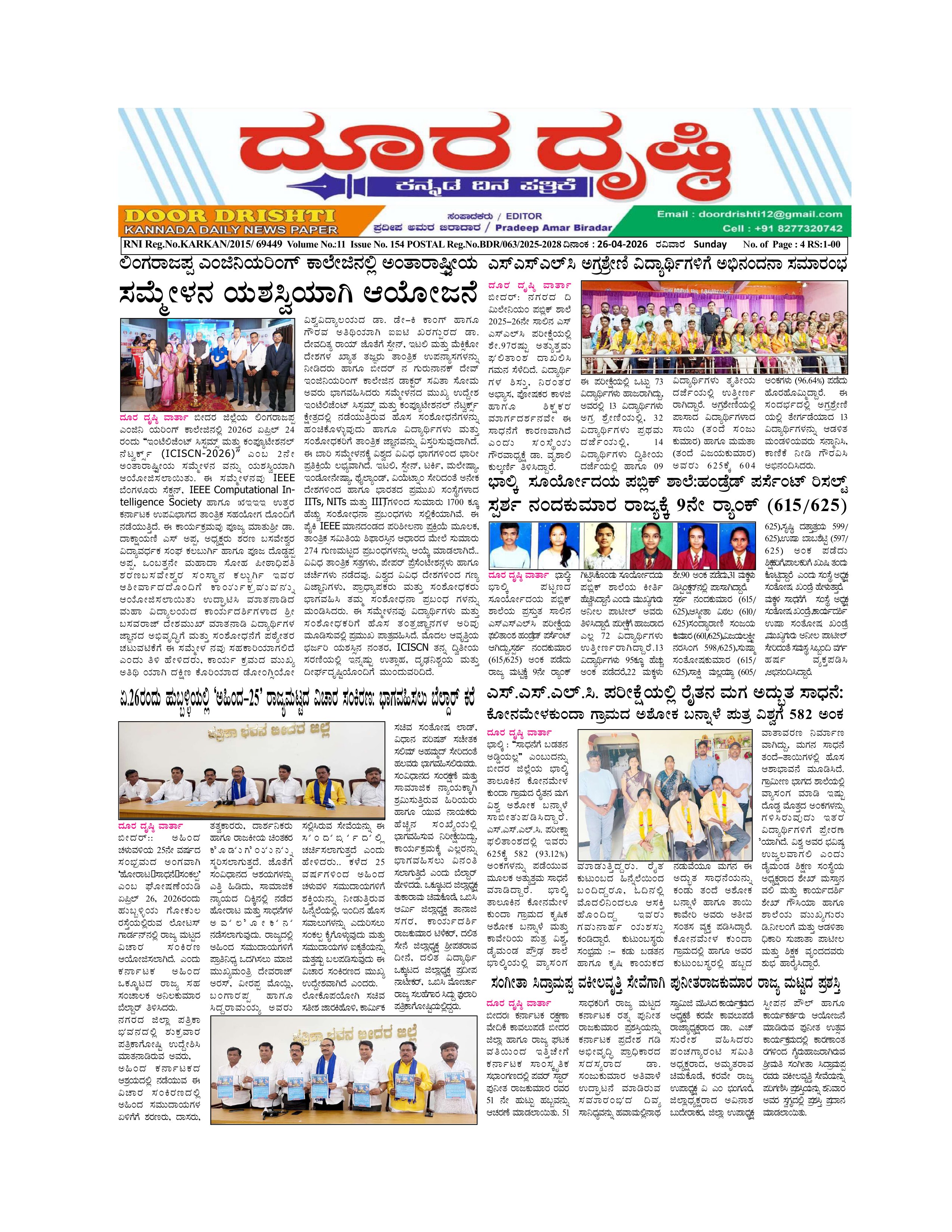 Edition April 26, 2026