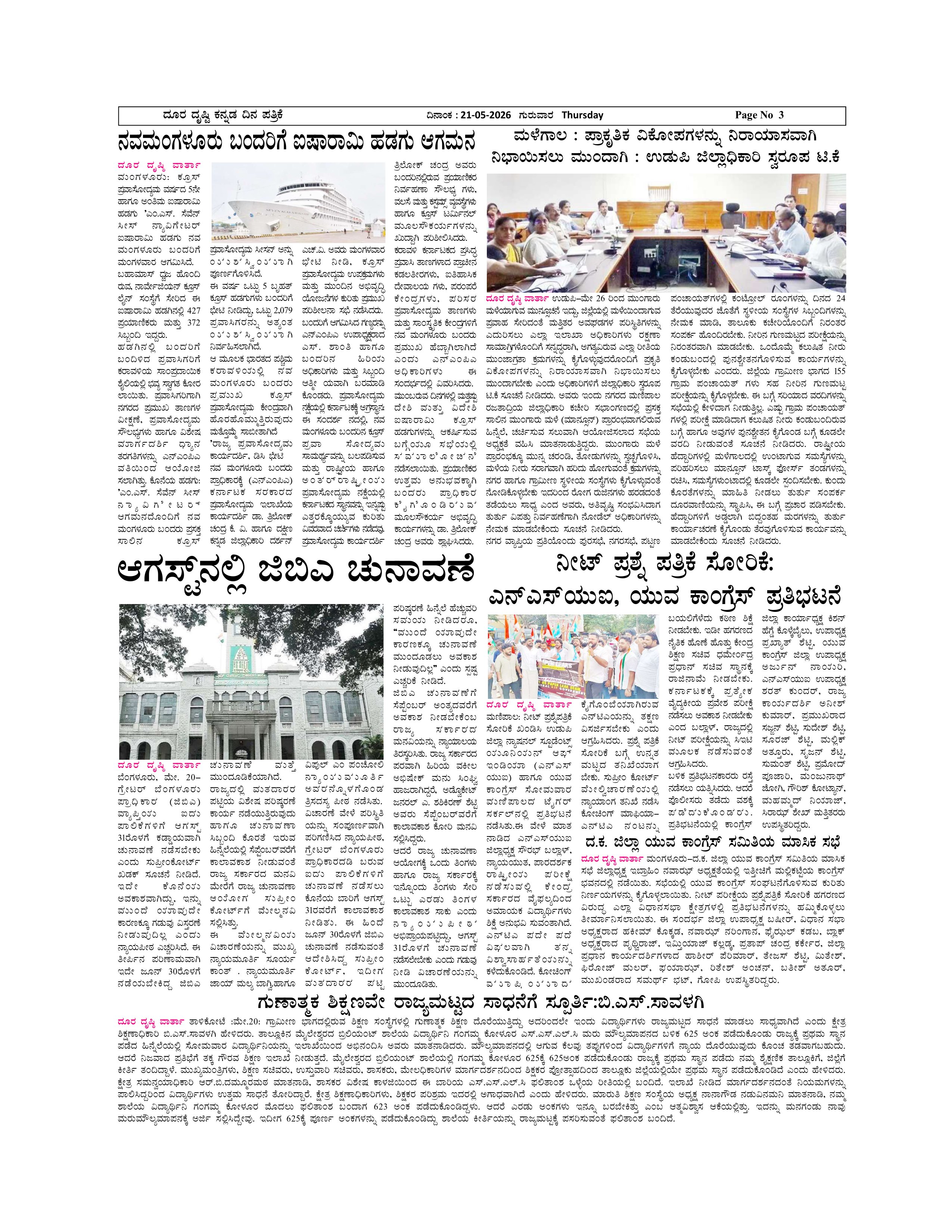 Page 3