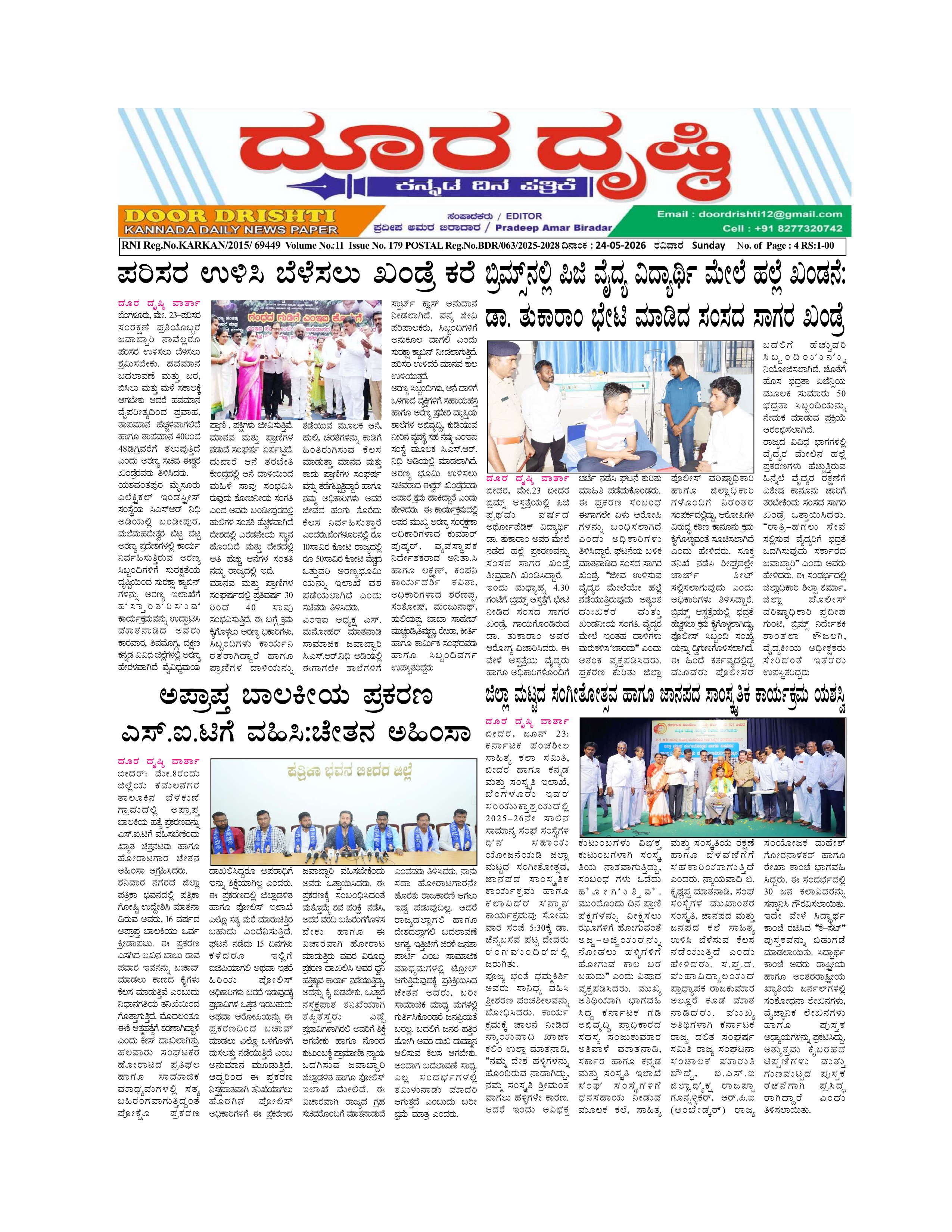 Edition May 24, 2026
