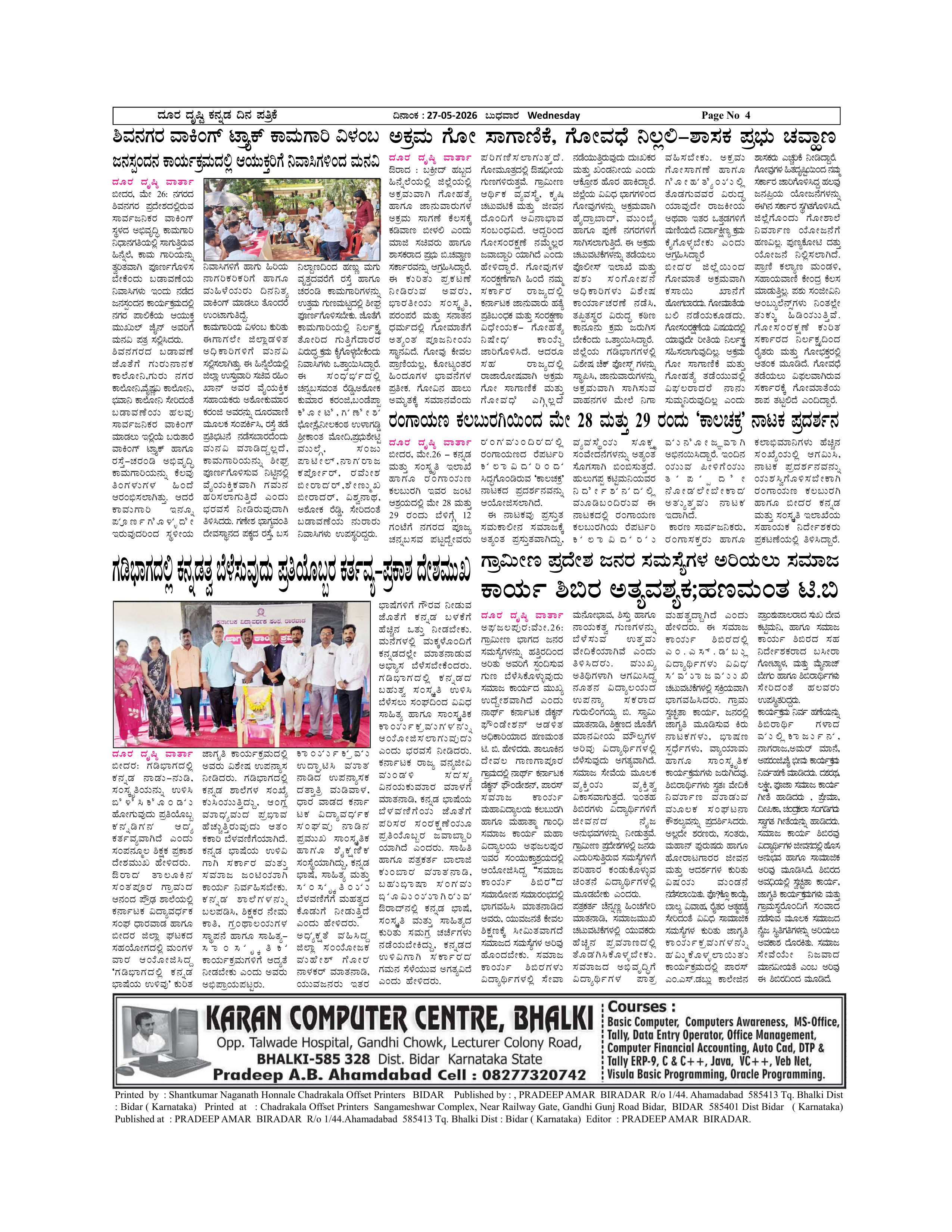 Page 4