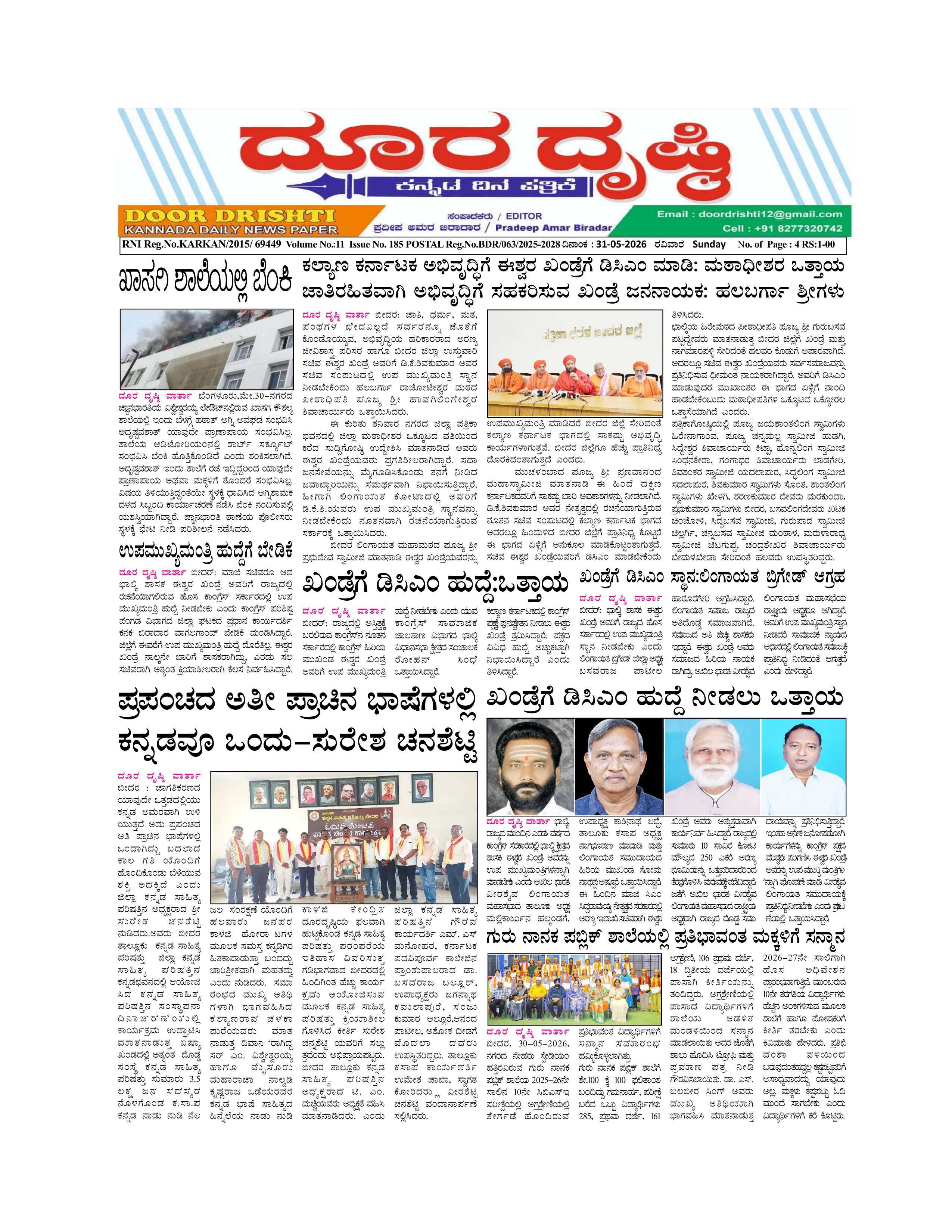 Edition May 31, 2026