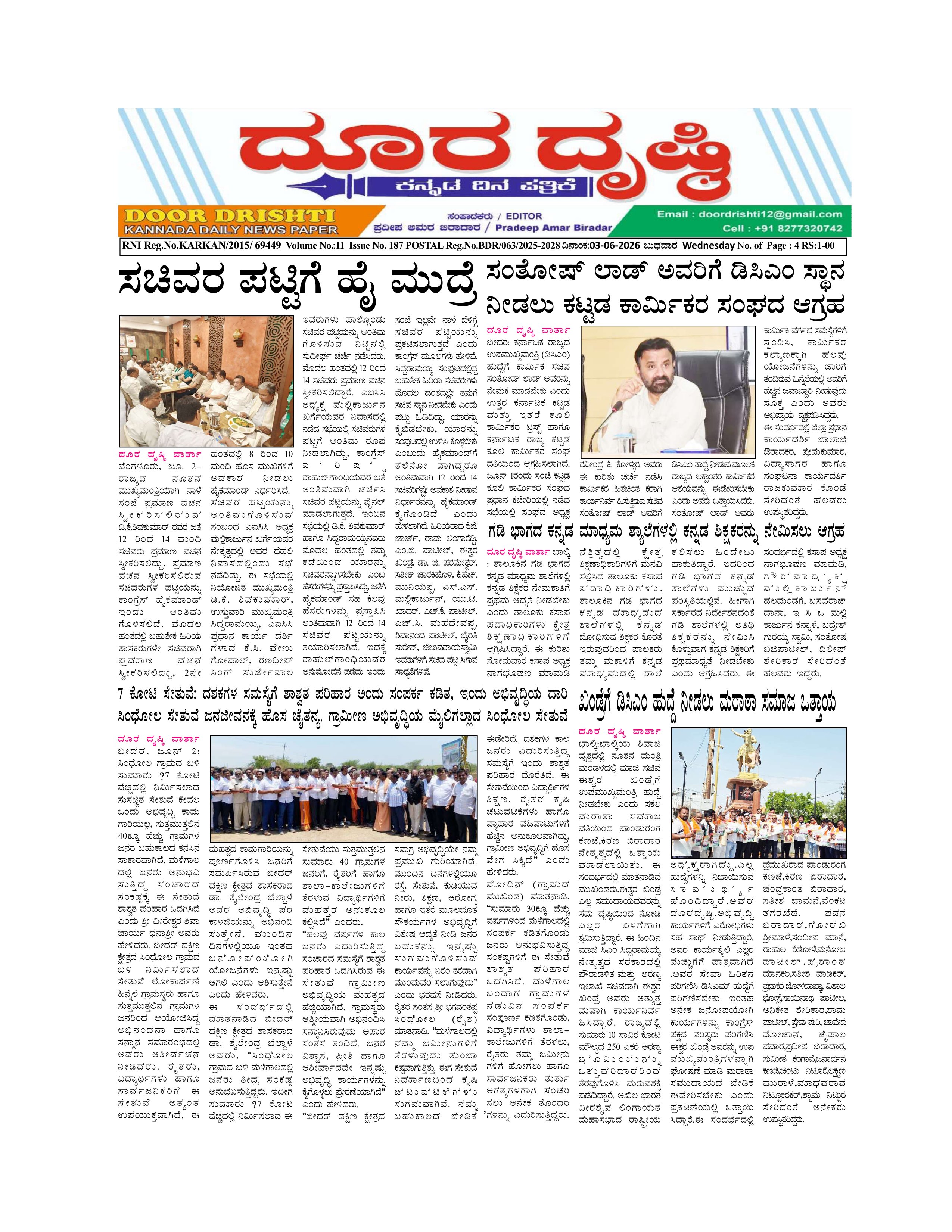 Edition June 3, 2026
