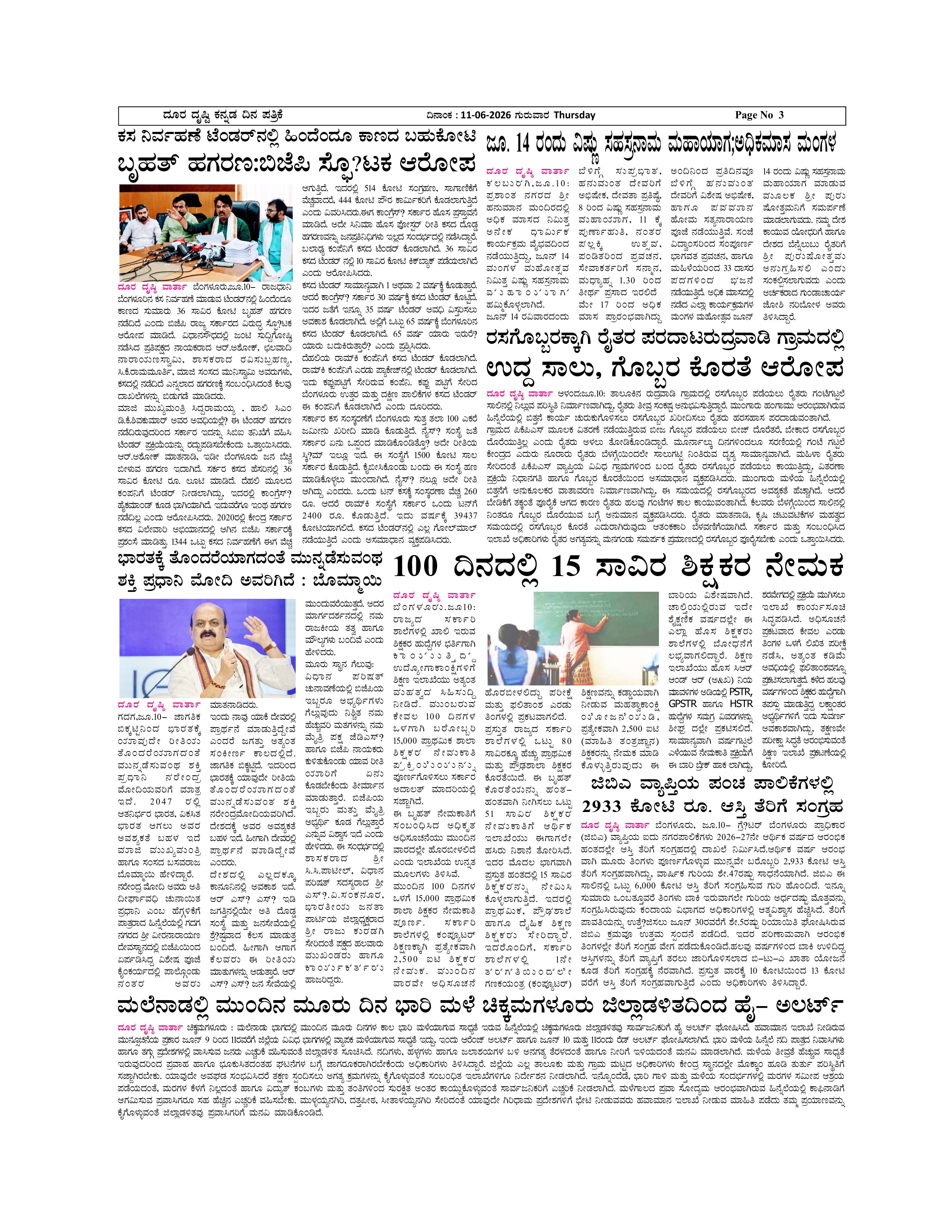 Page 3