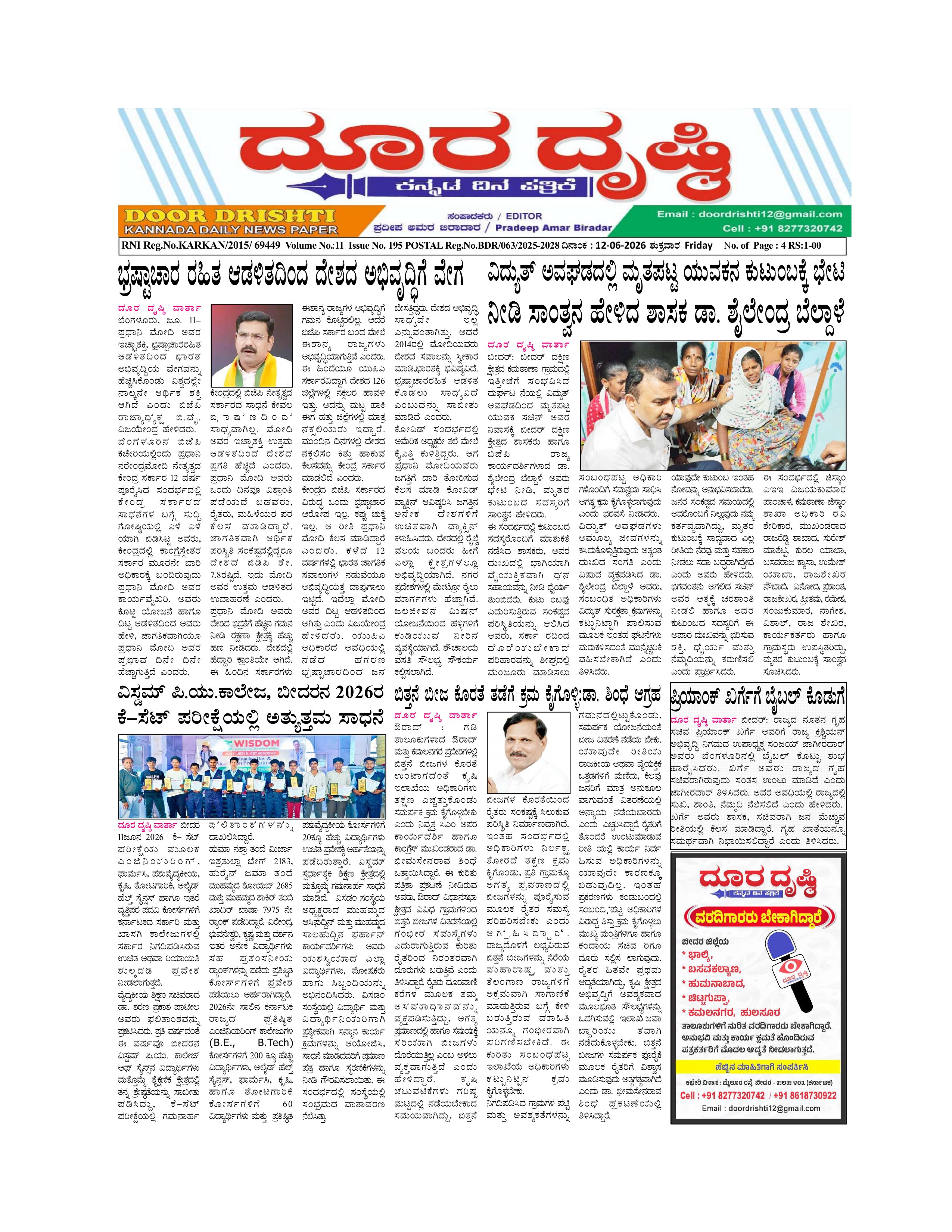 Edition June 12, 2026