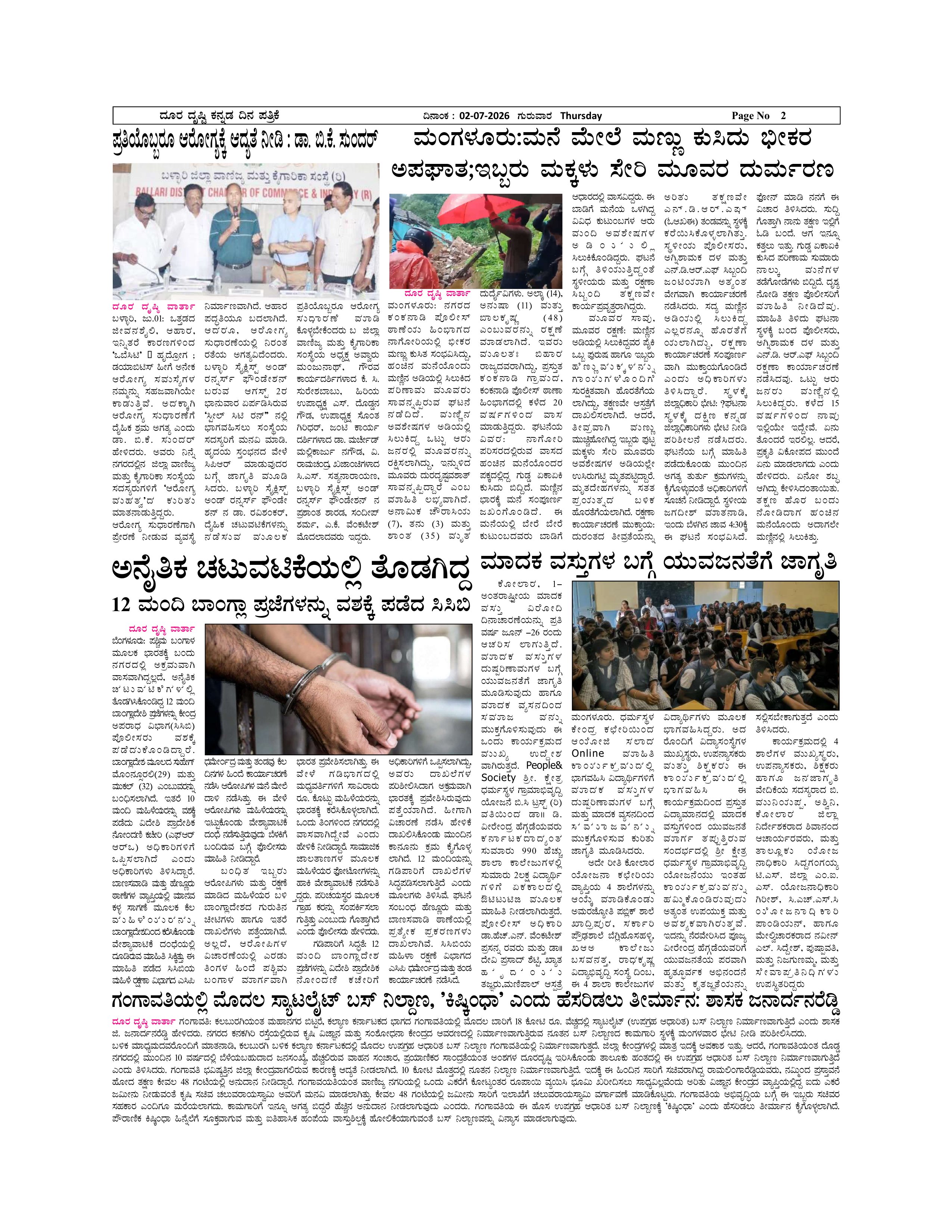 Page 2
