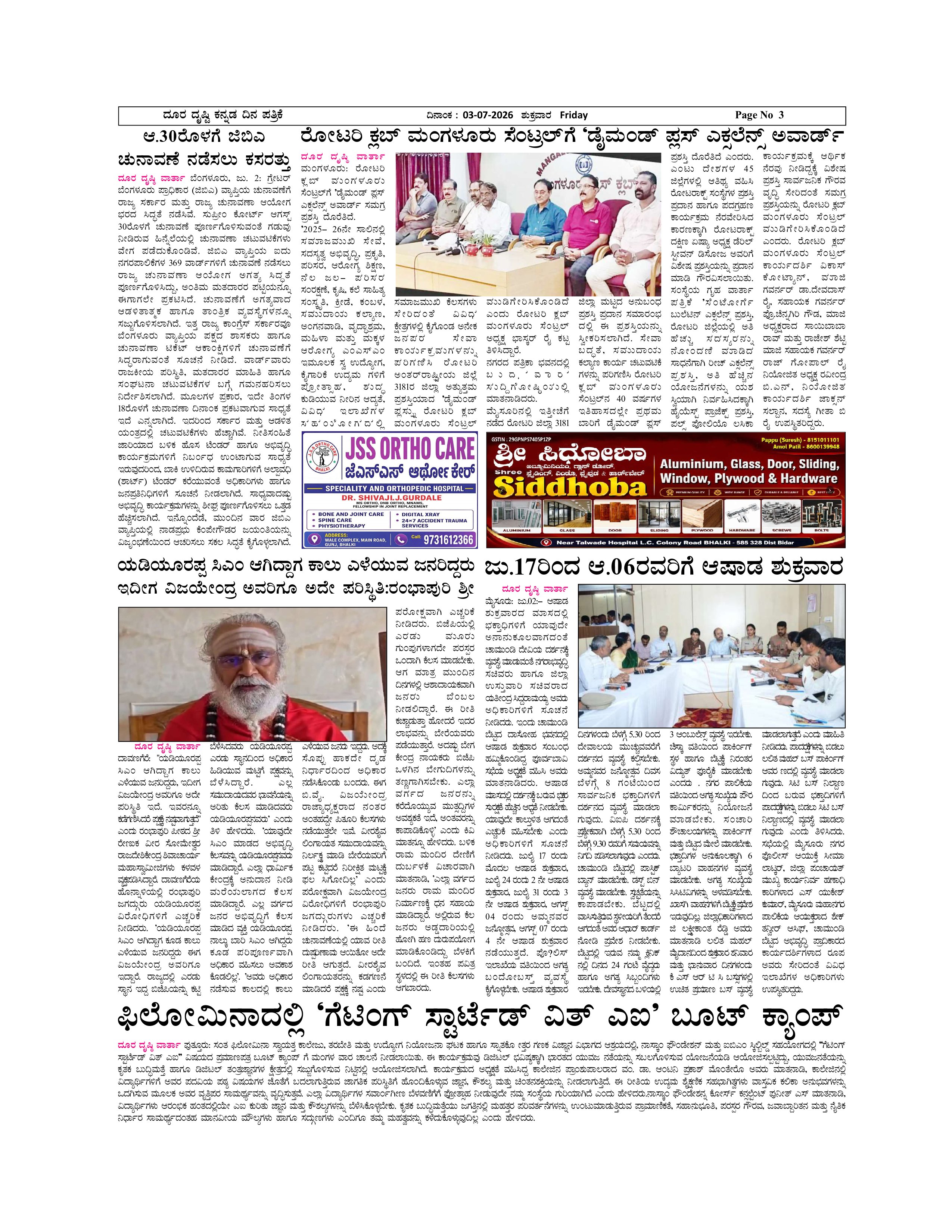 Page 3