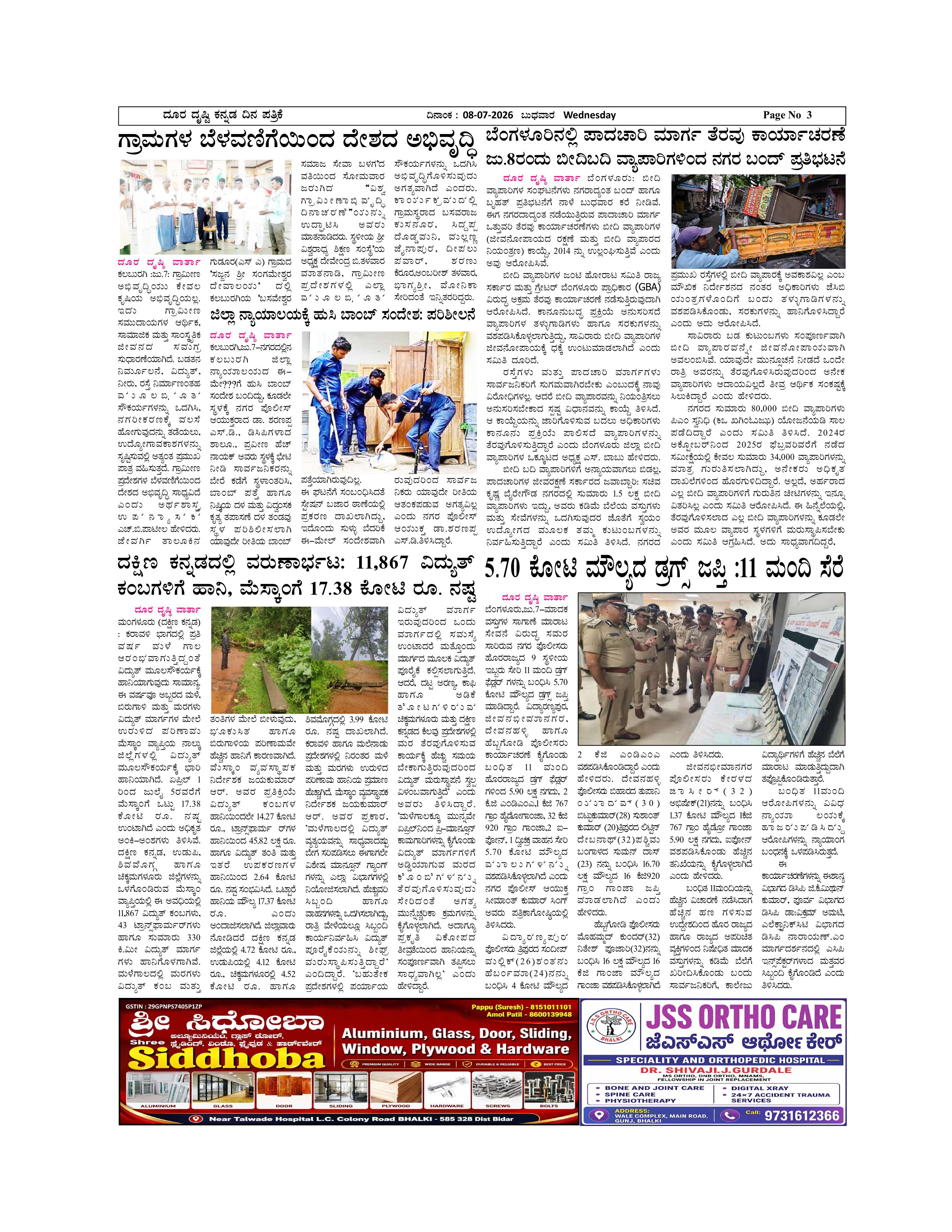 Page 3